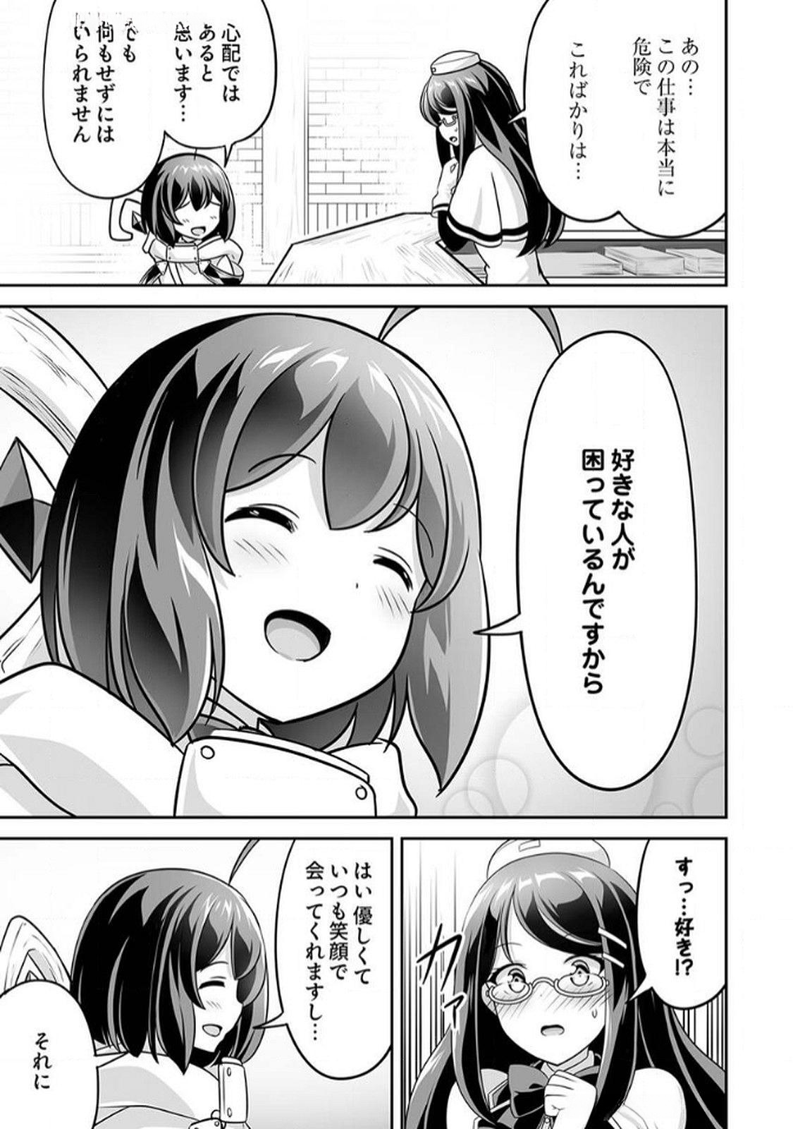 Seisanshoku Level Max kara Hajimaru Honobono Isekai Life Chapter 9 9ページ