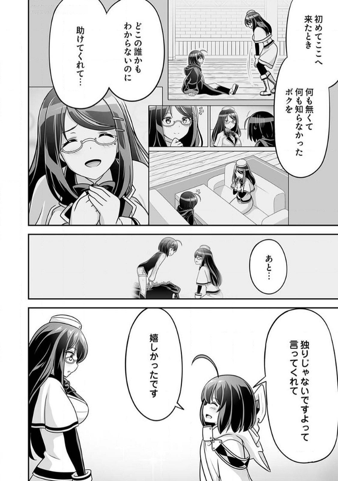 Seisanshoku Level Max kara Hajimaru Honobono Isekai Life Chapter 9 10ページ