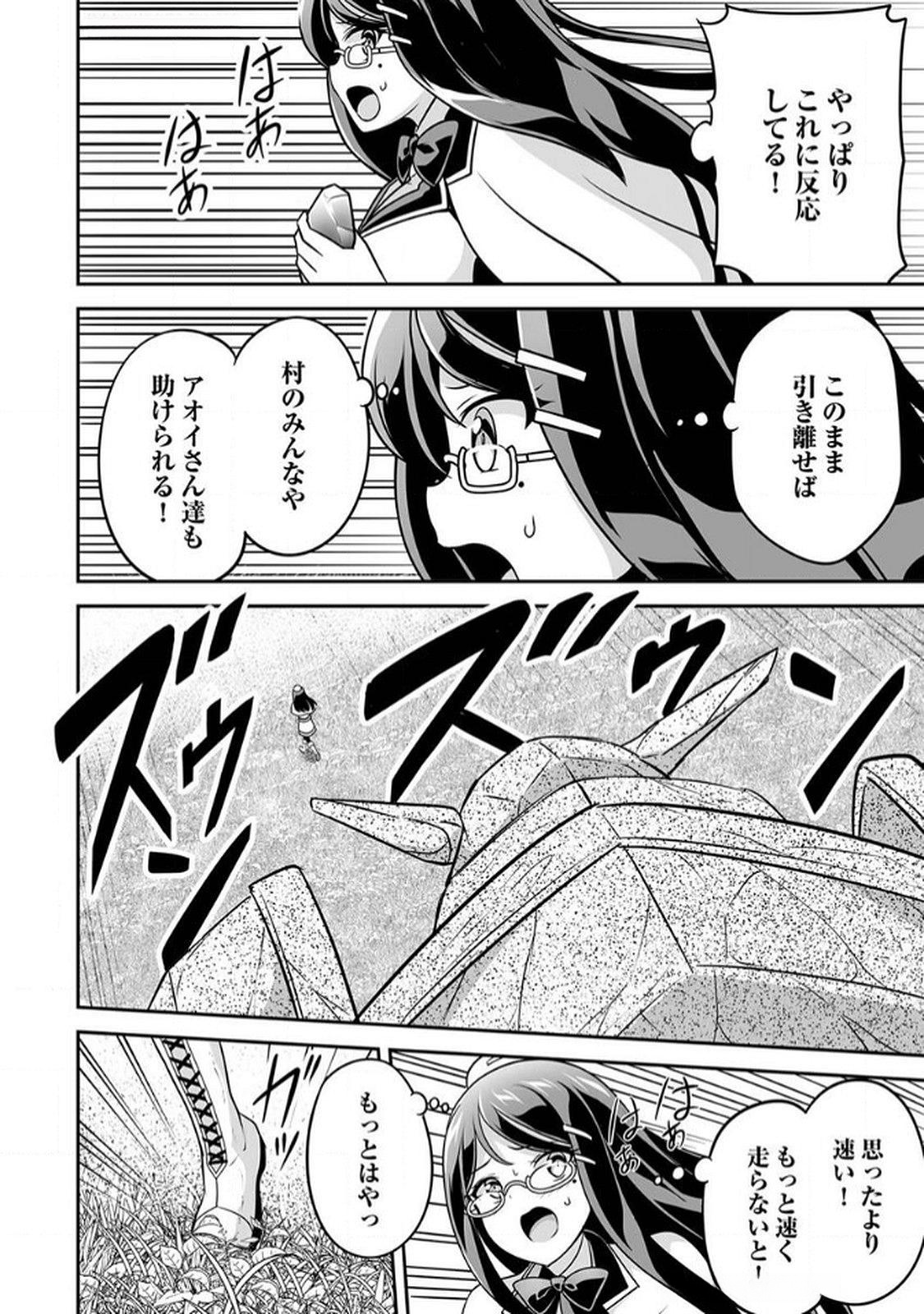Seisanshoku Level Max kara Hajimaru Honobono Isekai Life Chapter 10 12ページ