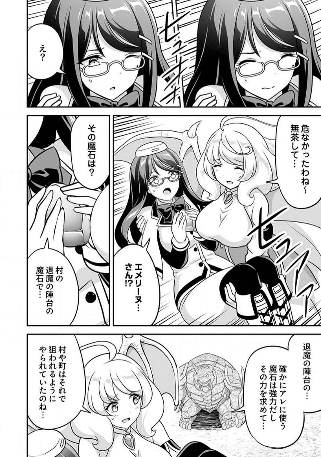 Seisanshoku Level Max kara Hajimaru Honobono Isekai Life Chapter 10 14ページ
