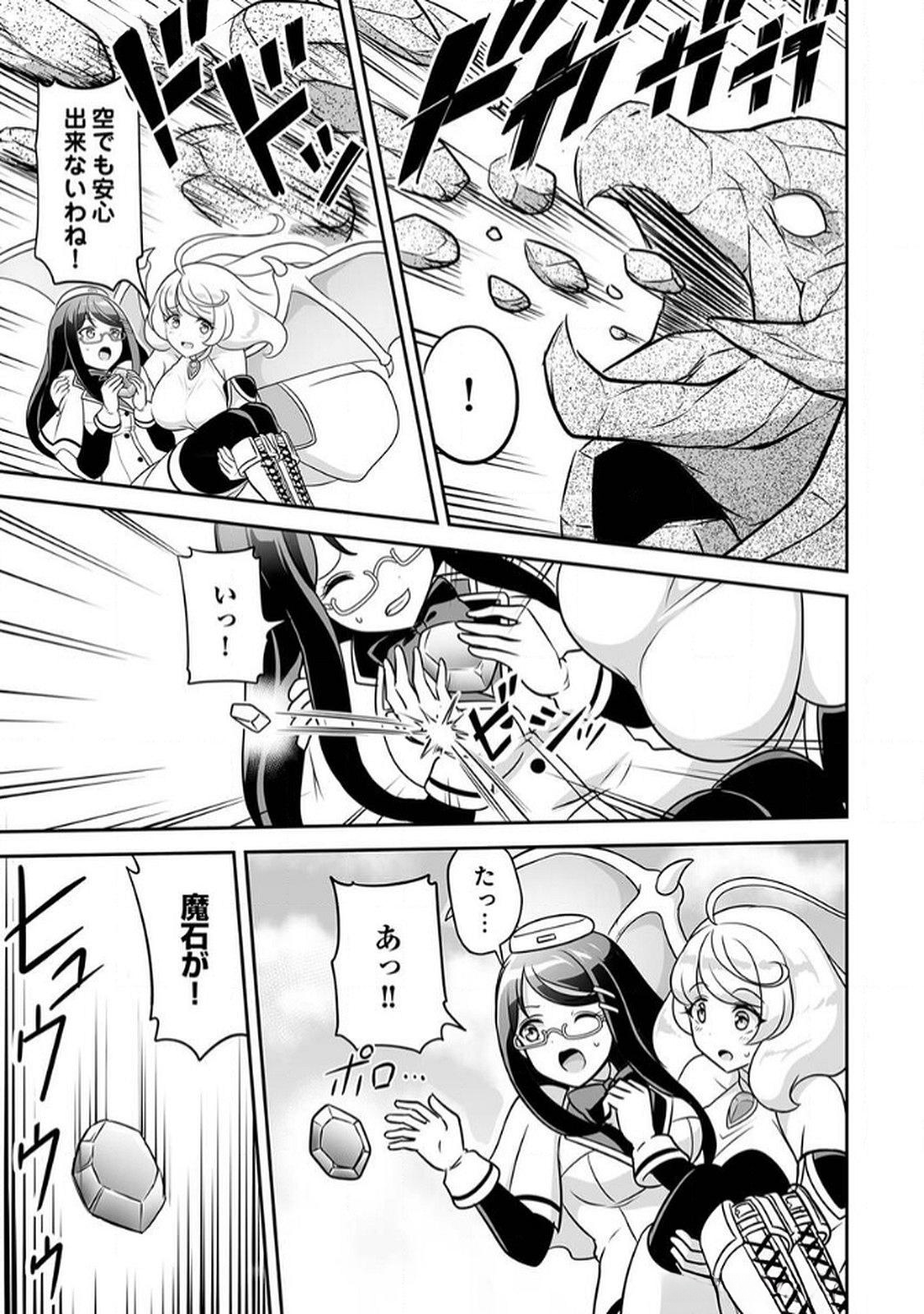Seisanshoku Level Max kara Hajimaru Honobono Isekai Life Chapter 10 15ページ
