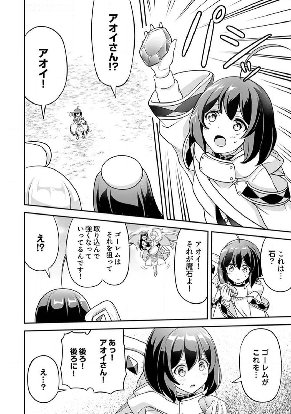 Seisanshoku Level Max kara Hajimaru Honobono Isekai Life Chapter 10 16ページ