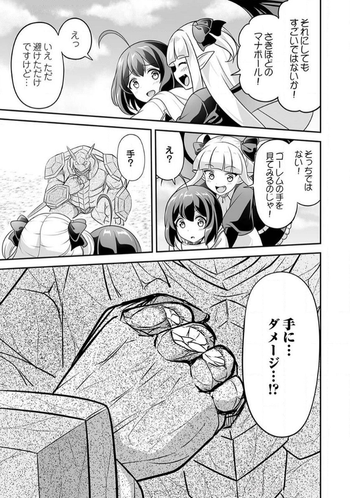 Seisanshoku Level Max kara Hajimaru Honobono Isekai Life Chapter 10 19ページ