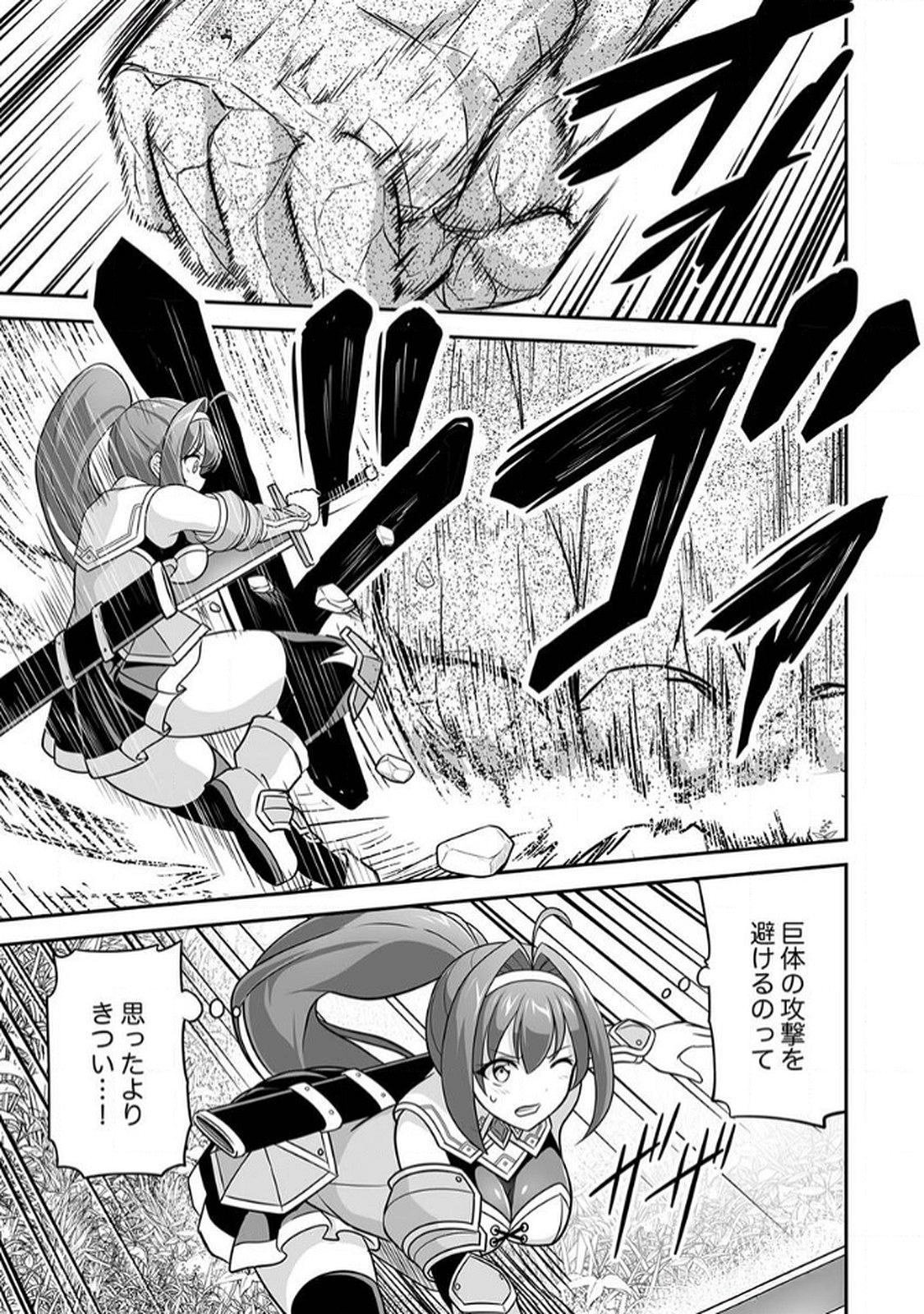 Seisanshoku Level Max kara Hajimaru Honobono Isekai Life Chapter 10 3ページ
