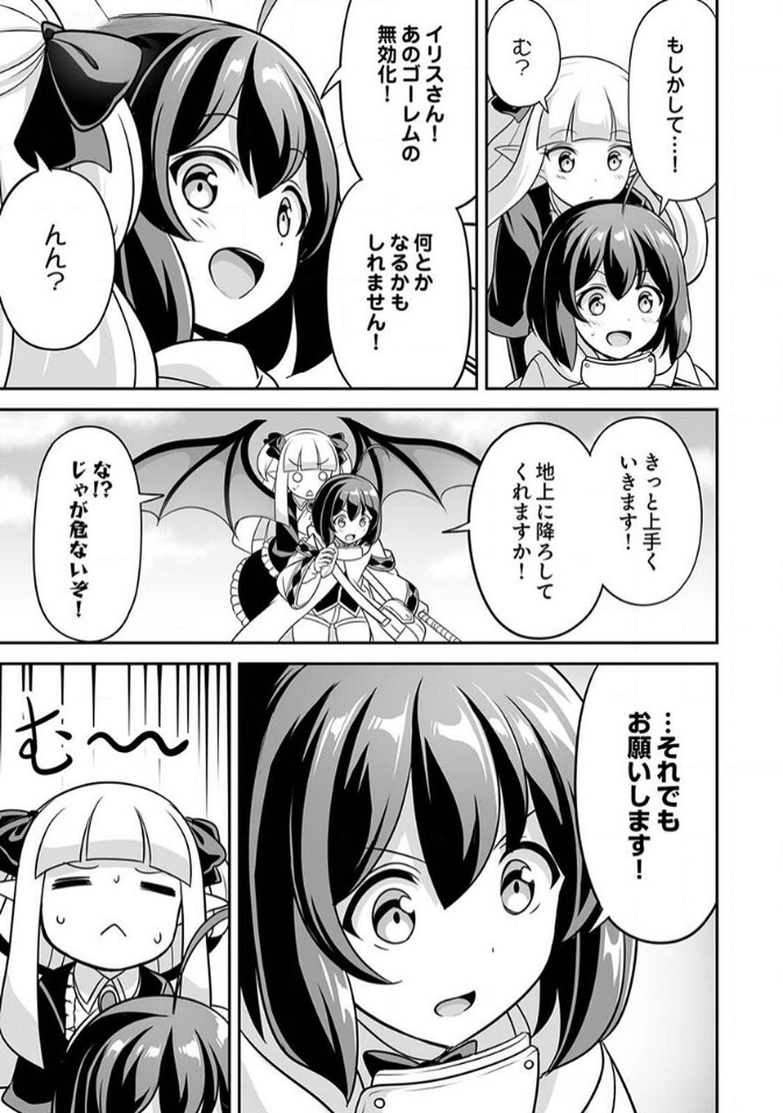 Seisanshoku Level Max kara Hajimaru Honobono Isekai Life Chapter 10 21ページ