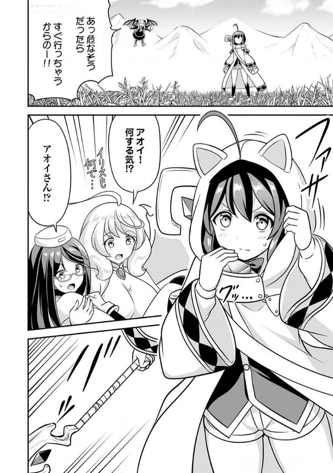 Seisanshoku Level Max kara Hajimaru Honobono Isekai Life Chapter 10 22ページ