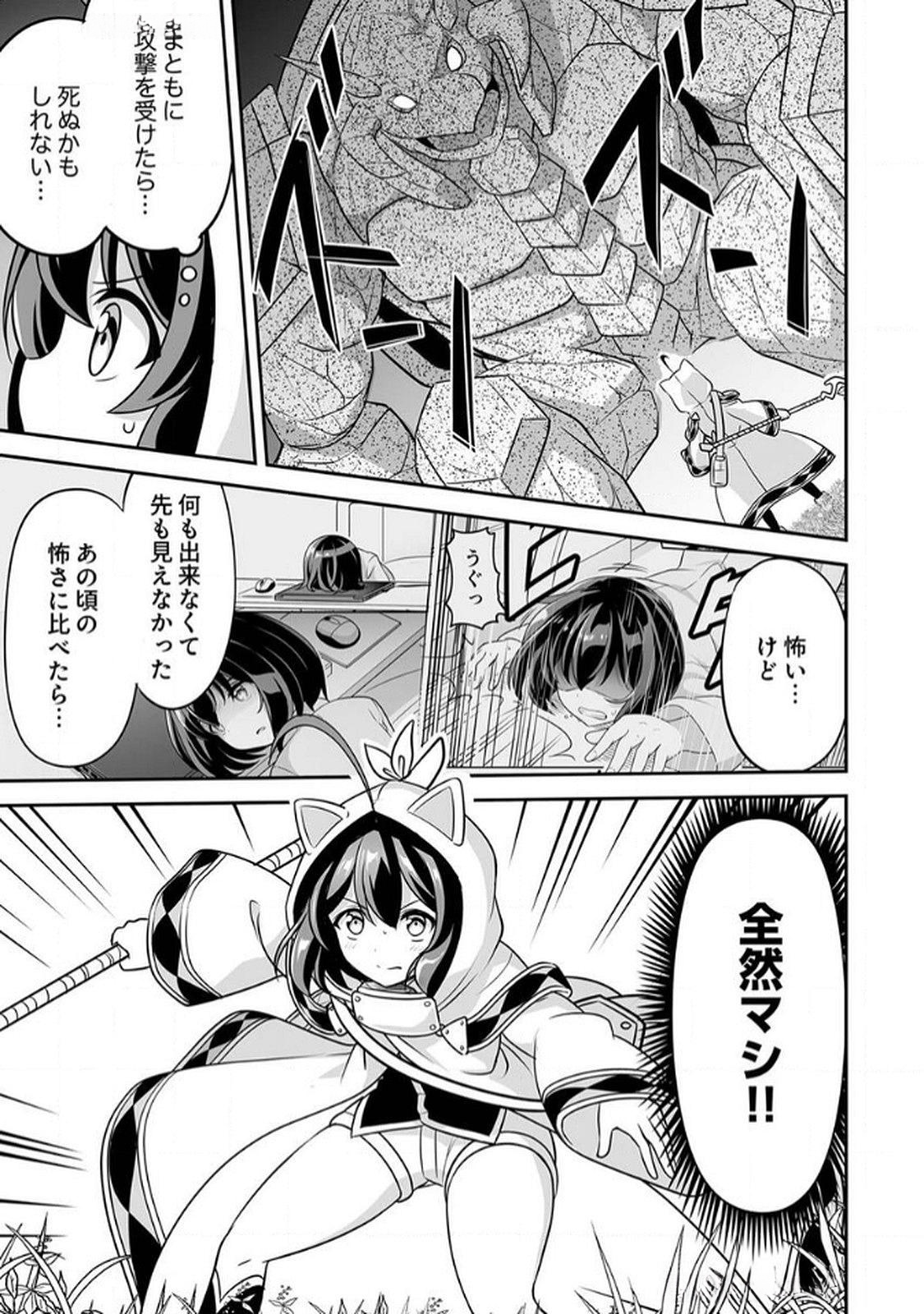 Seisanshoku Level Max kara Hajimaru Honobono Isekai Life Chapter 10 23ページ