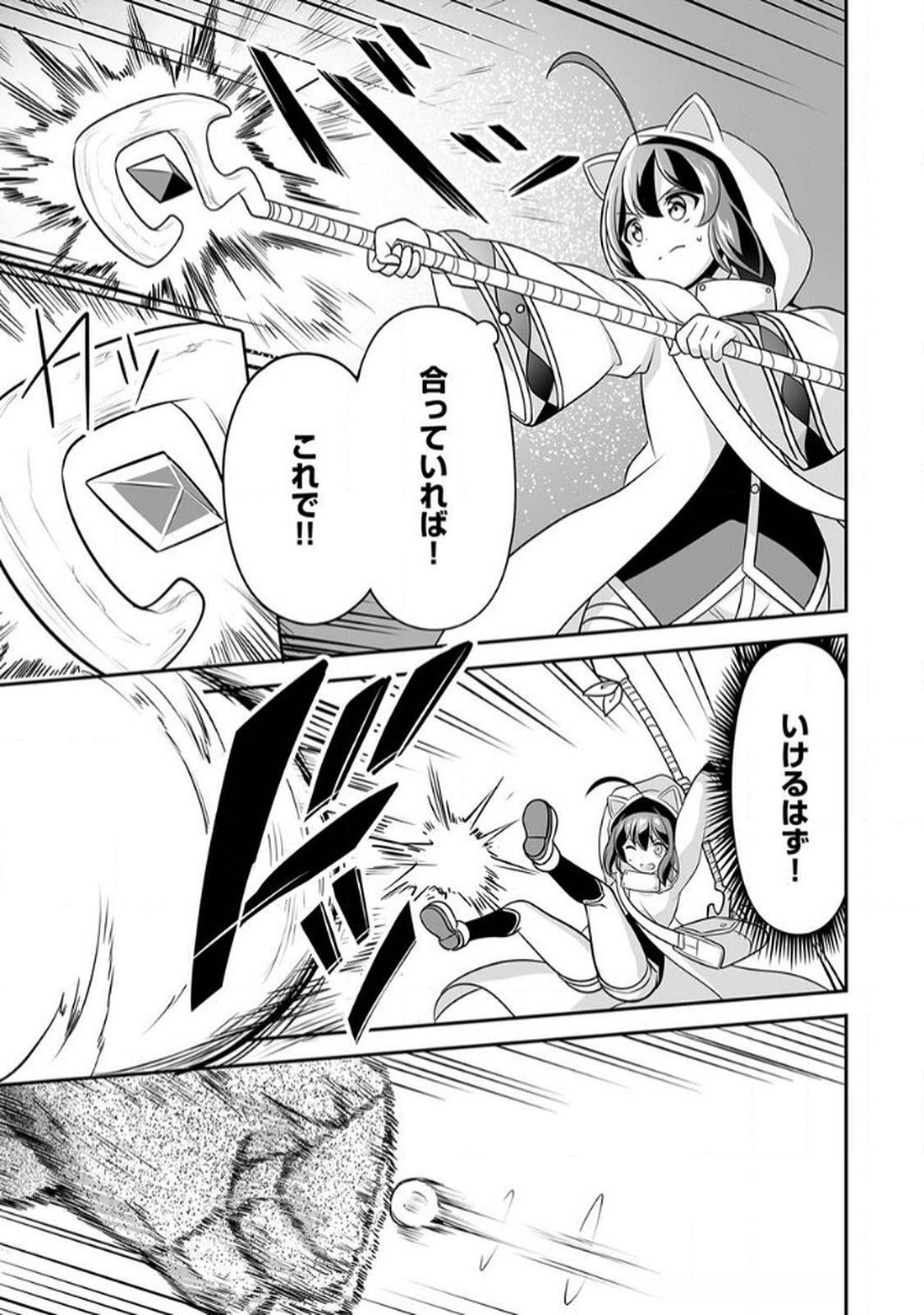Seisanshoku Level Max kara Hajimaru Honobono Isekai Life Chapter 10 25ページ