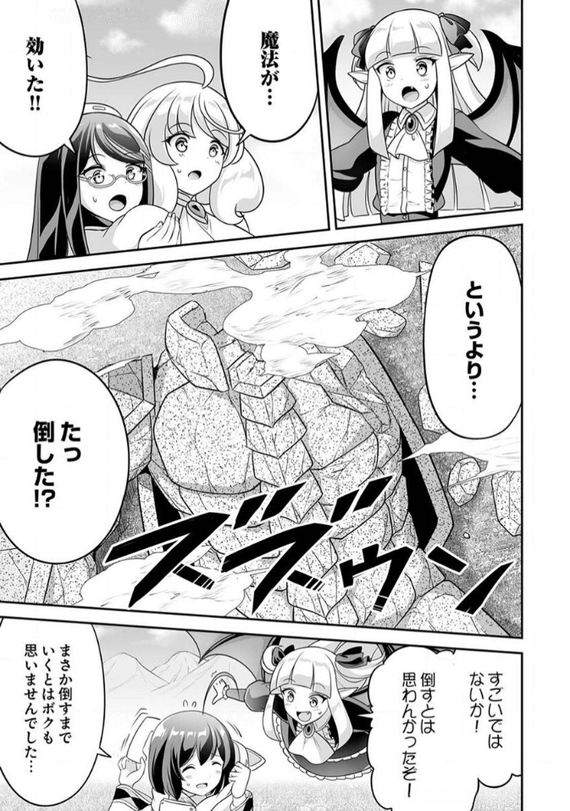 Seisanshoku Level Max kara Hajimaru Honobono Isekai Life Chapter 10 27ページ
