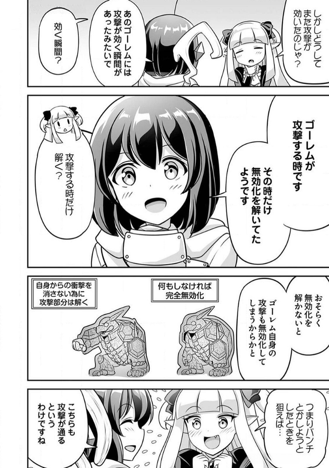Seisanshoku Level Max kara Hajimaru Honobono Isekai Life Chapter 10 28ページ