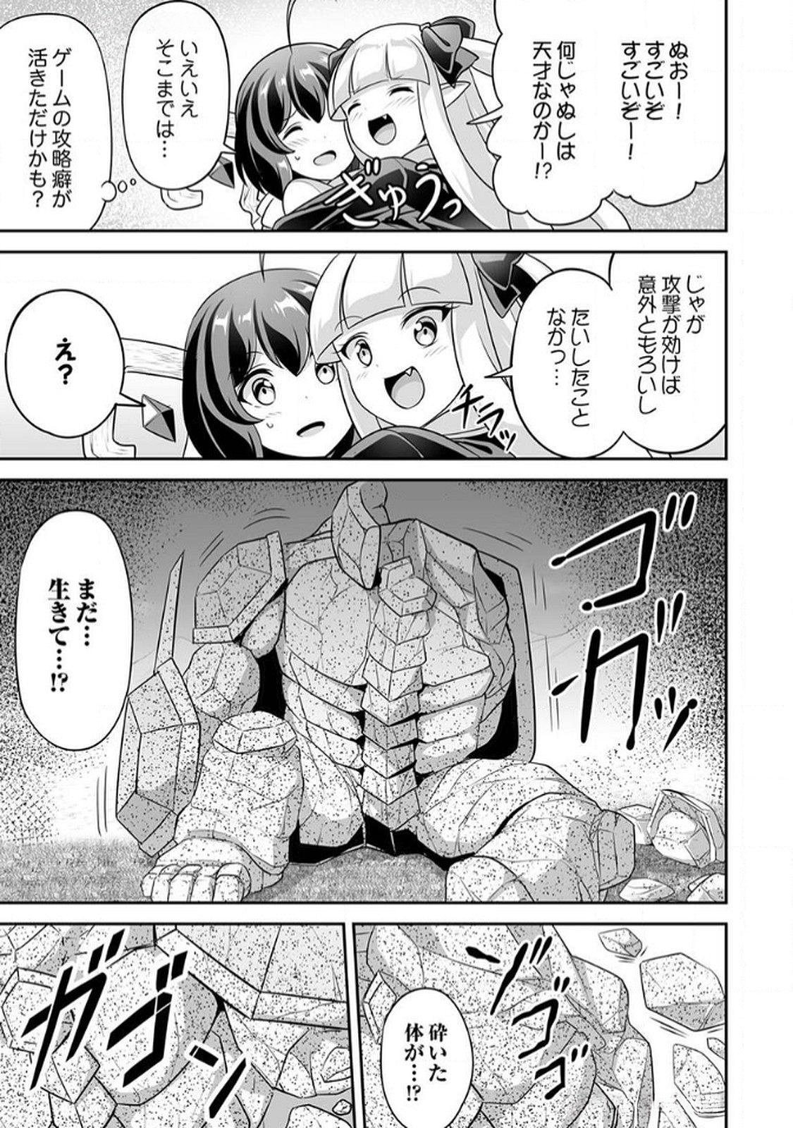 Seisanshoku Level Max kara Hajimaru Honobono Isekai Life Chapter 10 29ページ