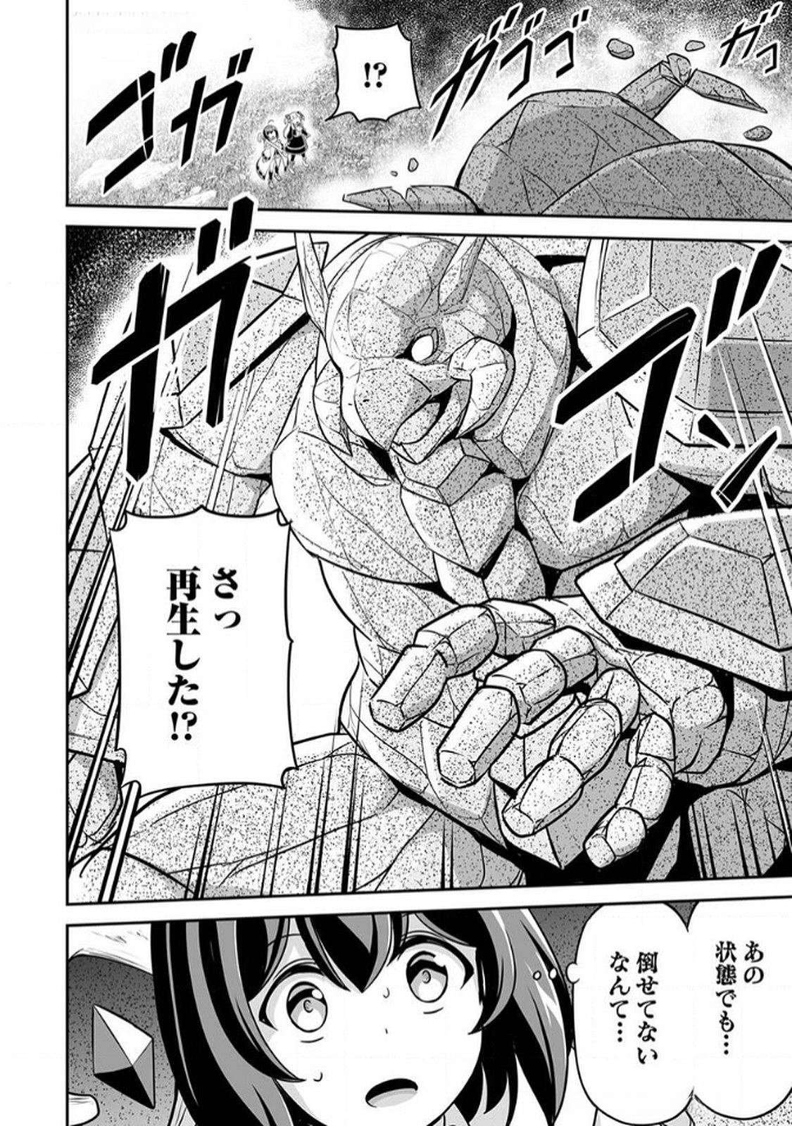 Seisanshoku Level Max kara Hajimaru Honobono Isekai Life Chapter 10 30ページ