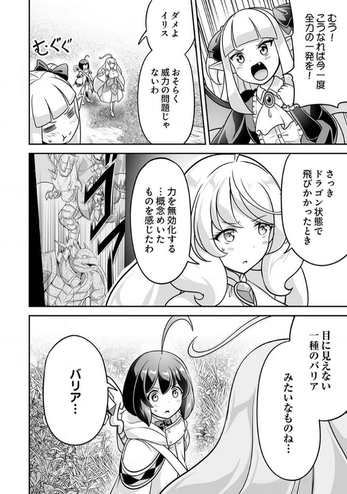 Seisanshoku Level Max kara Hajimaru Honobono Isekai Life Chapter 10 4ページ