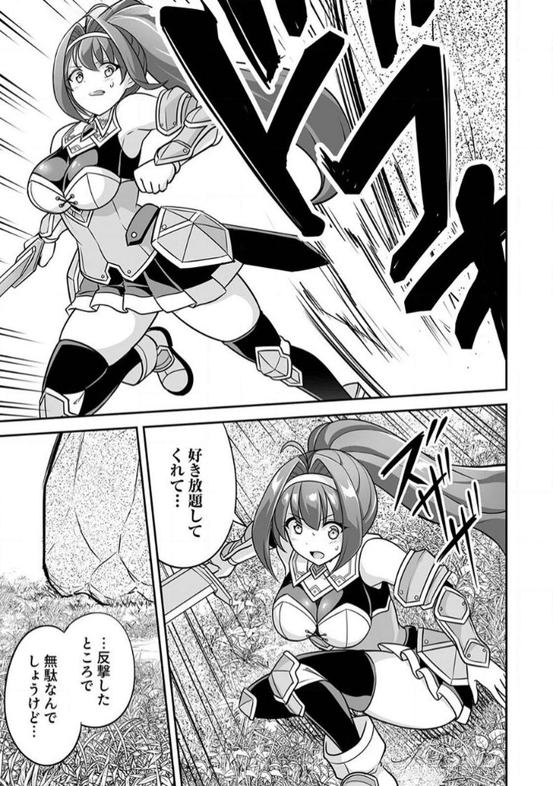 Seisanshoku Level Max kara Hajimaru Honobono Isekai Life Chapter 10 5ページ