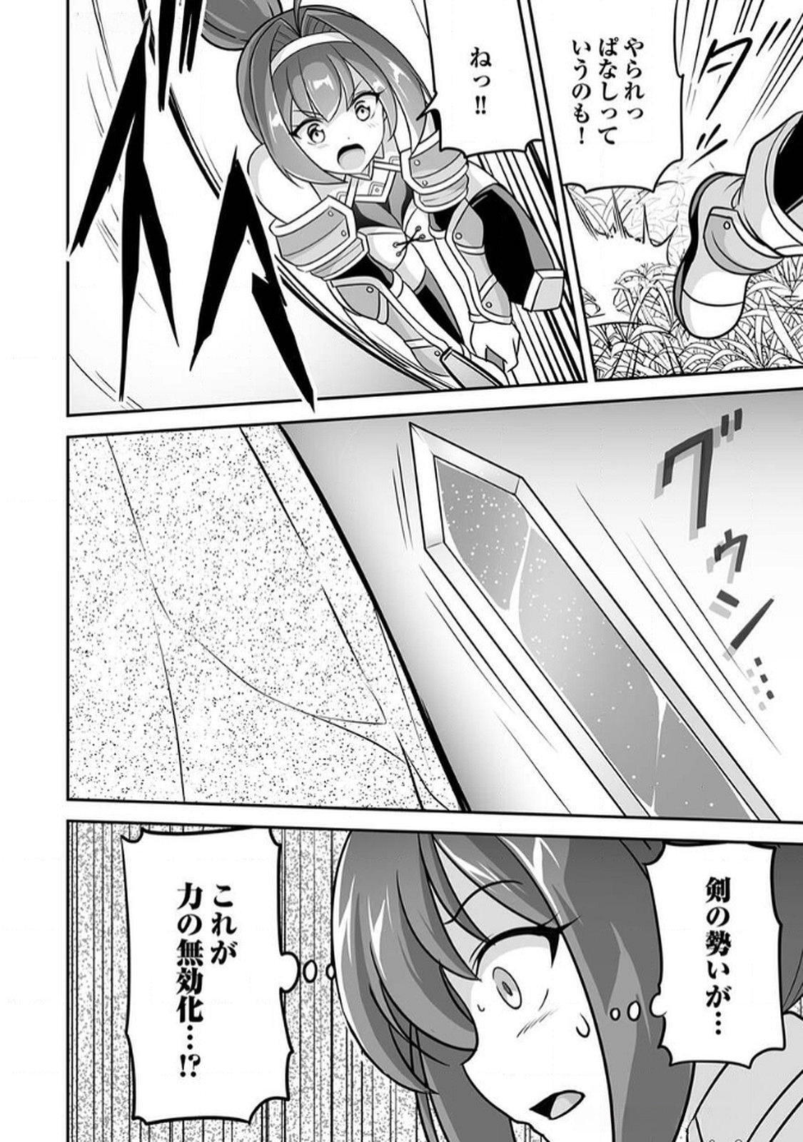 Seisanshoku Level Max kara Hajimaru Honobono Isekai Life Chapter 10 6ページ