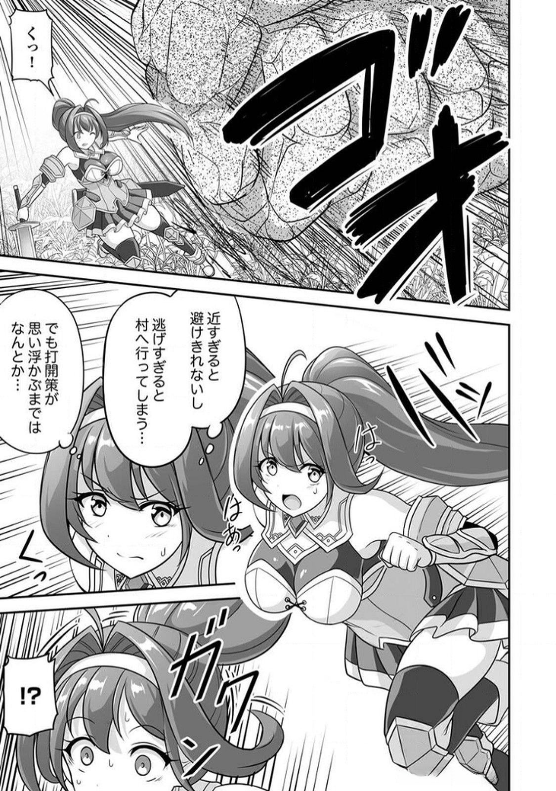 Seisanshoku Level Max kara Hajimaru Honobono Isekai Life Chapter 10 7ページ