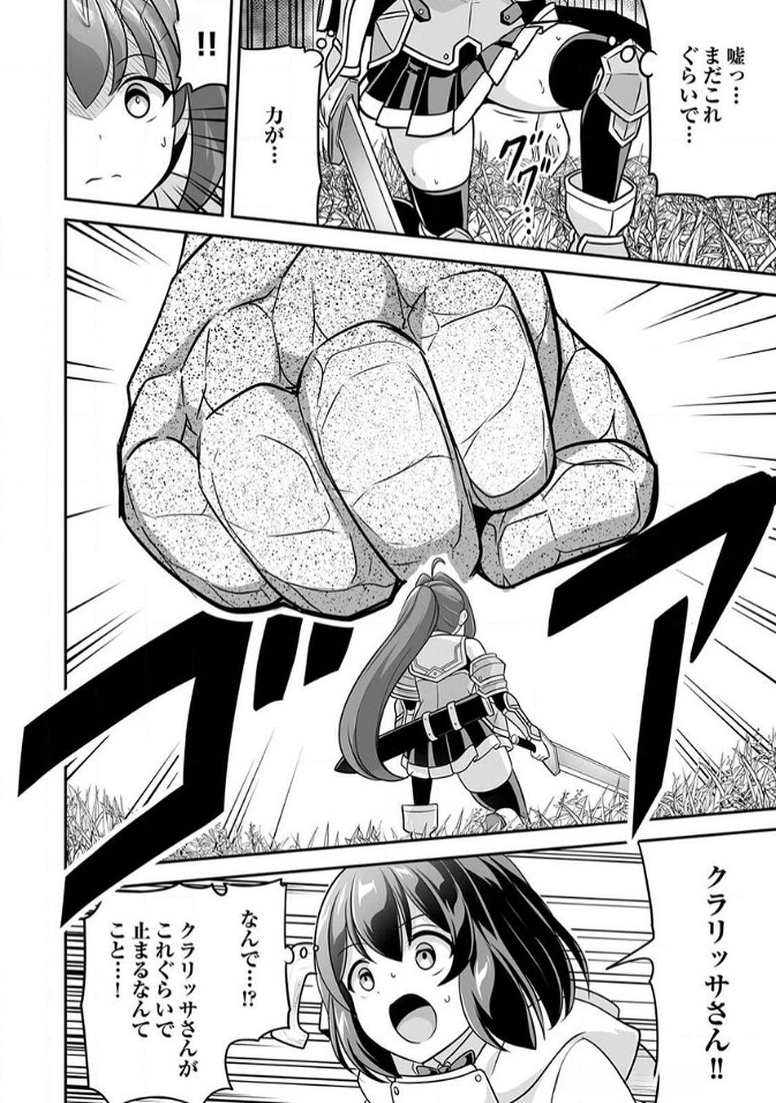 Seisanshoku Level Max kara Hajimaru Honobono Isekai Life Chapter 10 8ページ