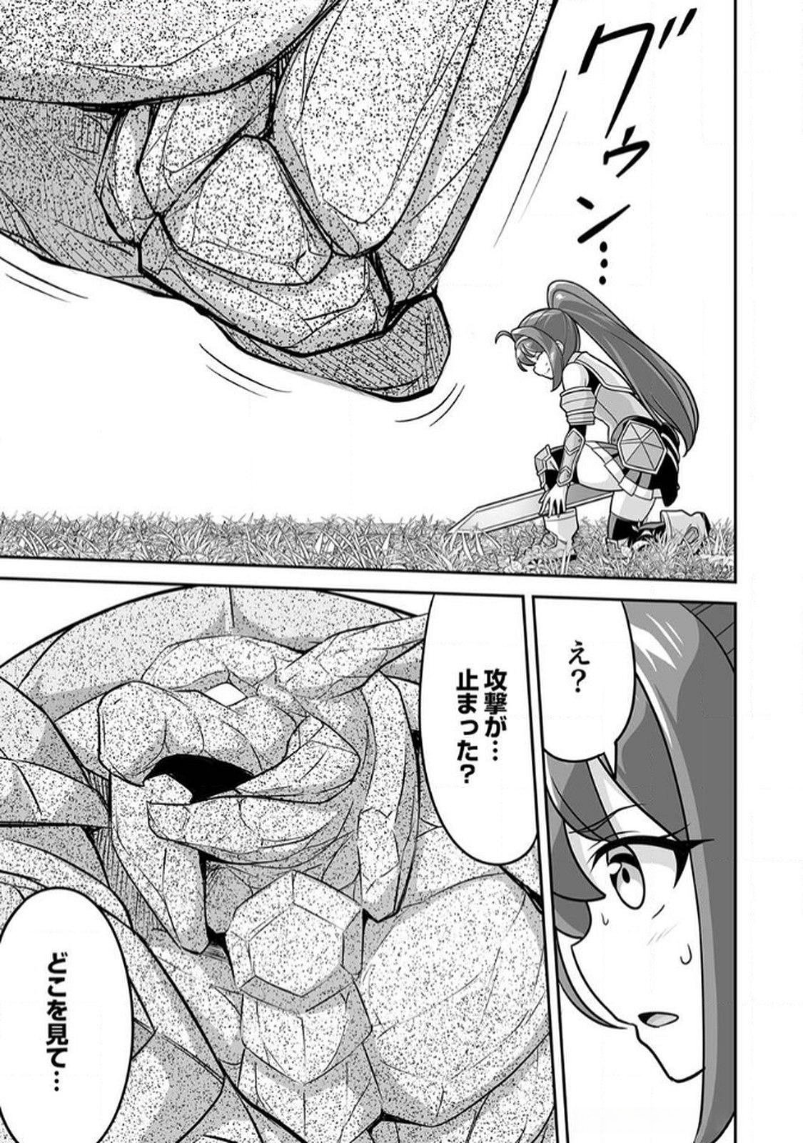 Seisanshoku Level Max kara Hajimaru Honobono Isekai Life Chapter 10 9ページ