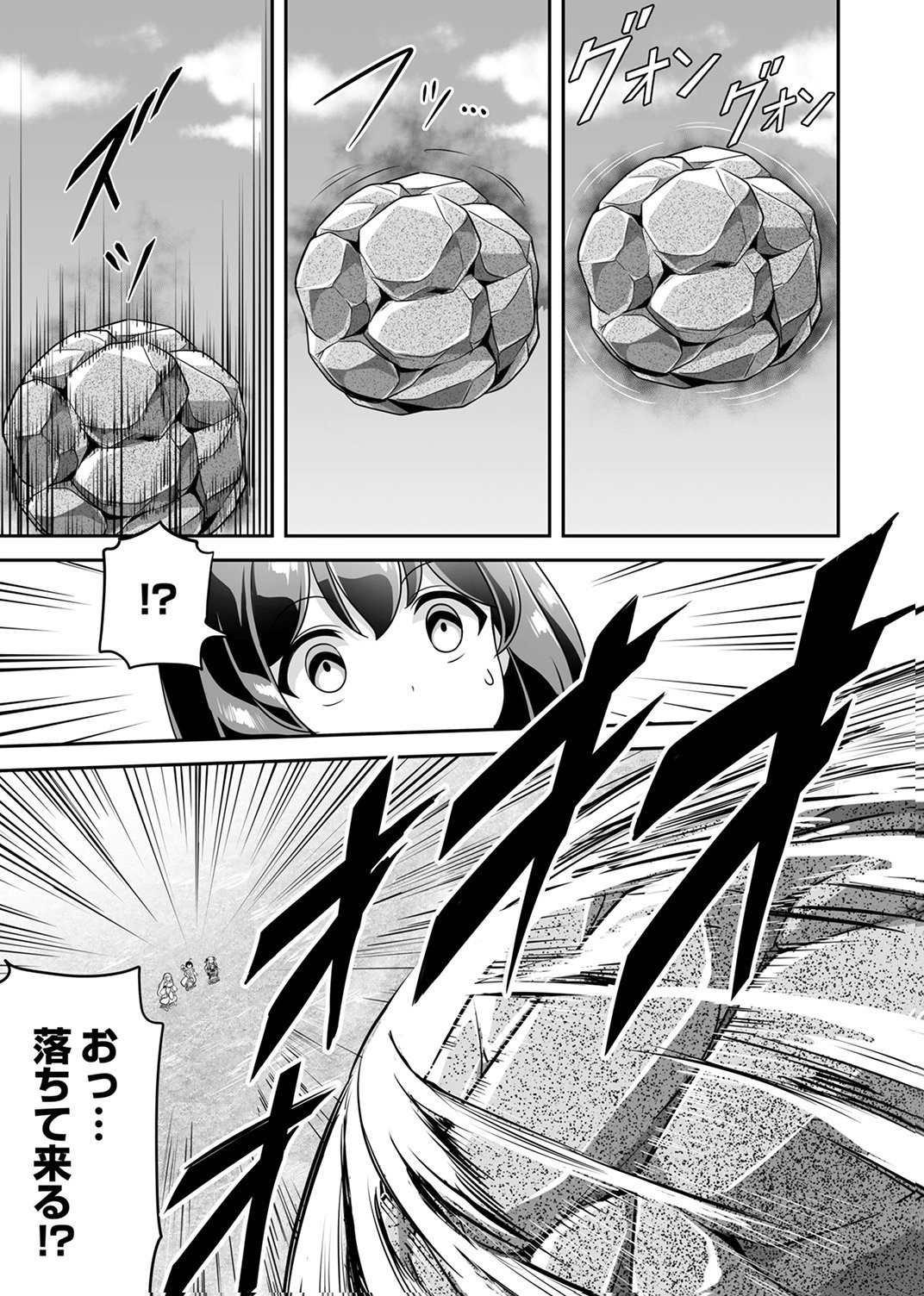 Seisanshoku Level Max kara Hajimaru Honobono Isekai Life Chapter 11 11ページ