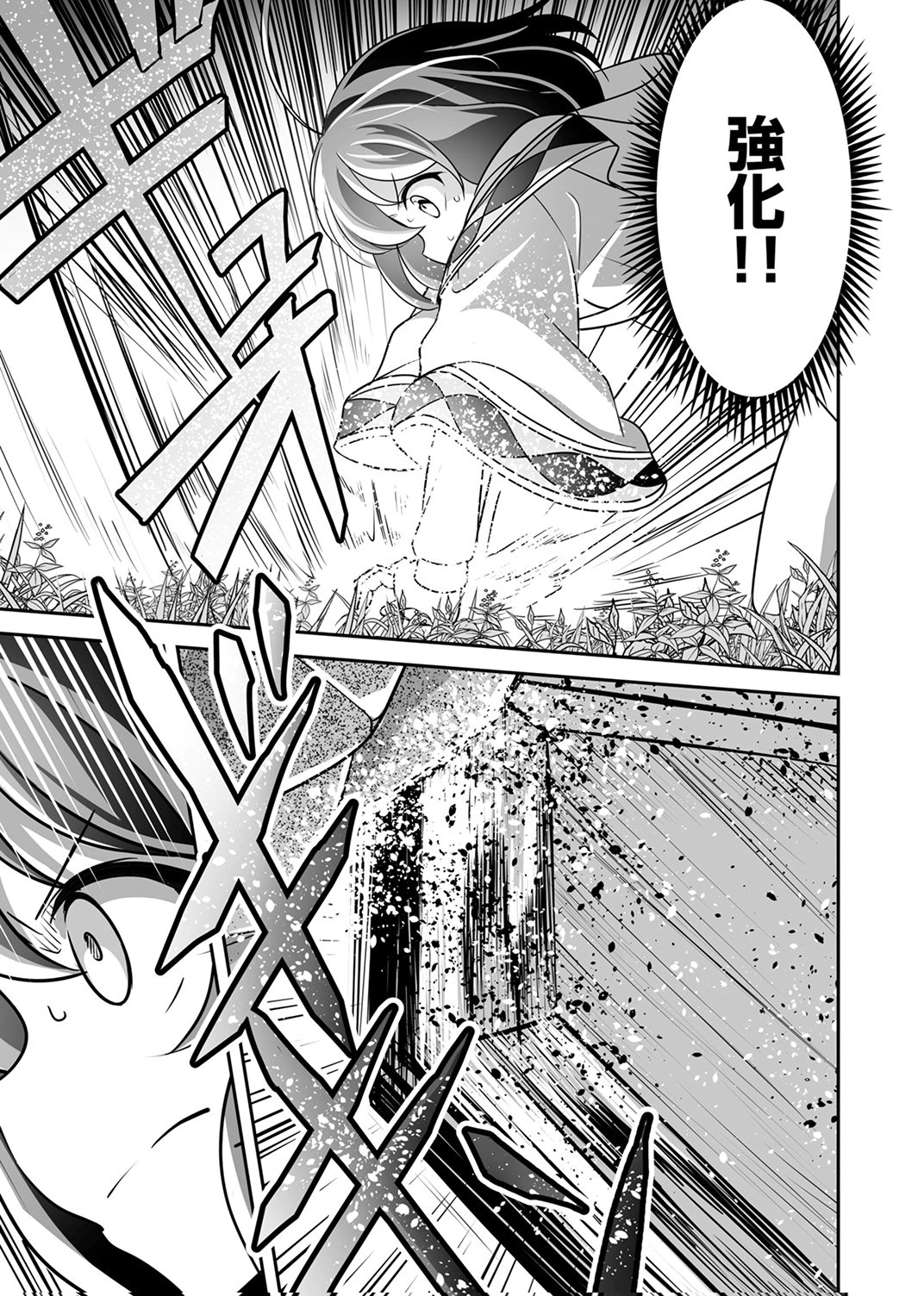 Seisanshoku Level Max kara Hajimaru Honobono Isekai Life Chapter 11 25ページ