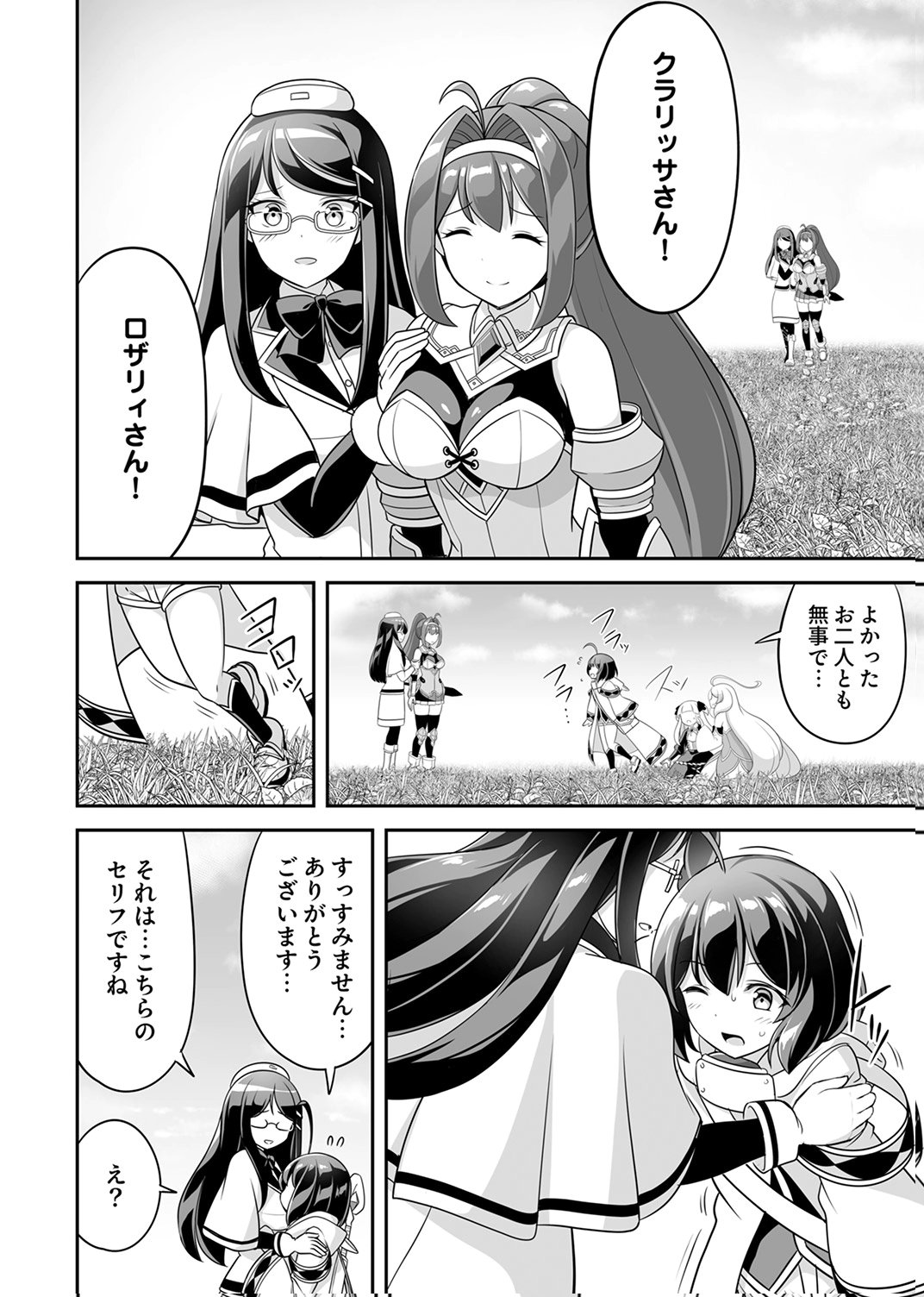 Seisanshoku Level Max kara Hajimaru Honobono Isekai Life Chapter 11 28ページ