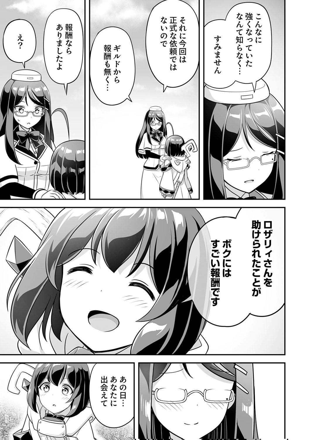Seisanshoku Level Max kara Hajimaru Honobono Isekai Life Chapter 11 29ページ