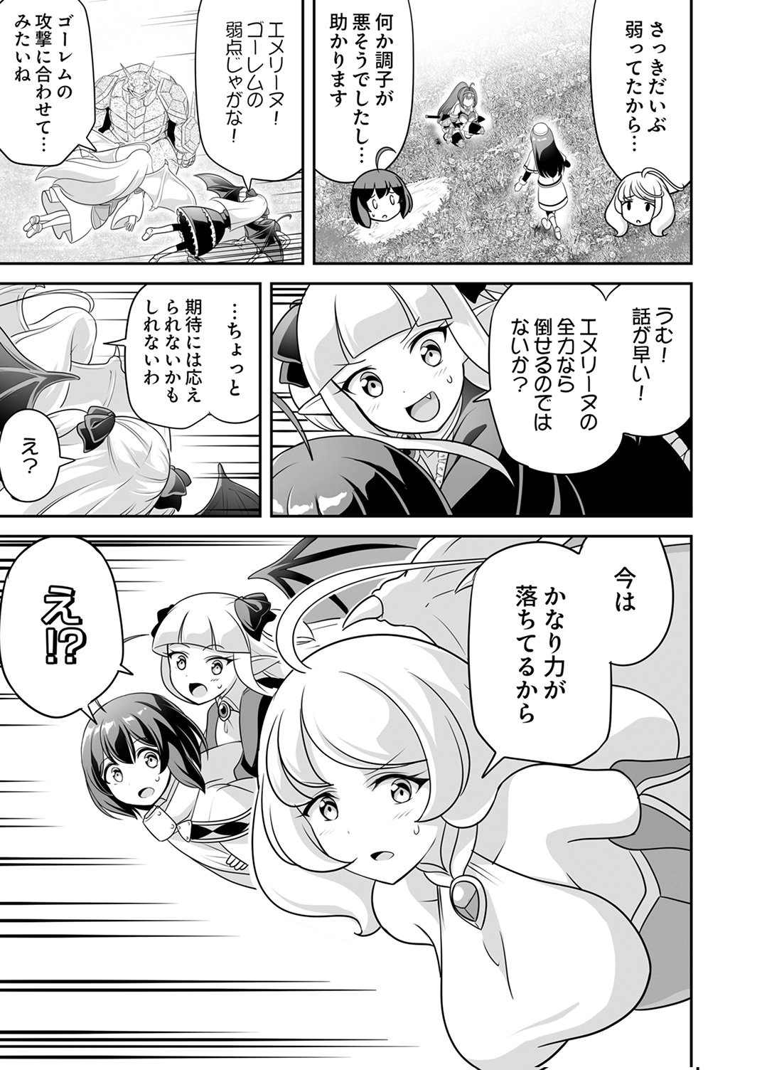 Seisanshoku Level Max kara Hajimaru Honobono Isekai Life Chapter 11 7ページ