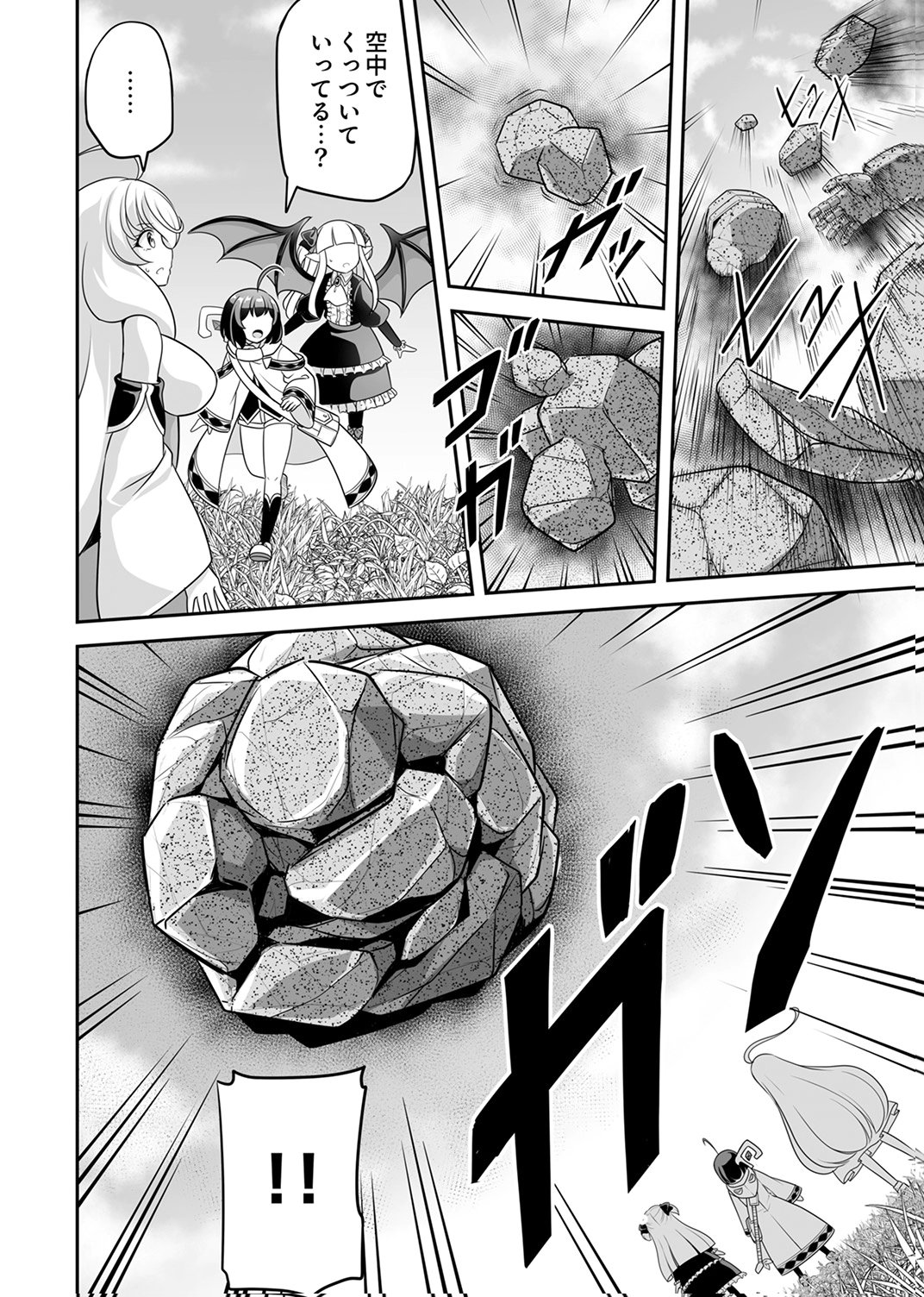 Seisanshoku Level Max kara Hajimaru Honobono Isekai Life Chapter 11 10ページ