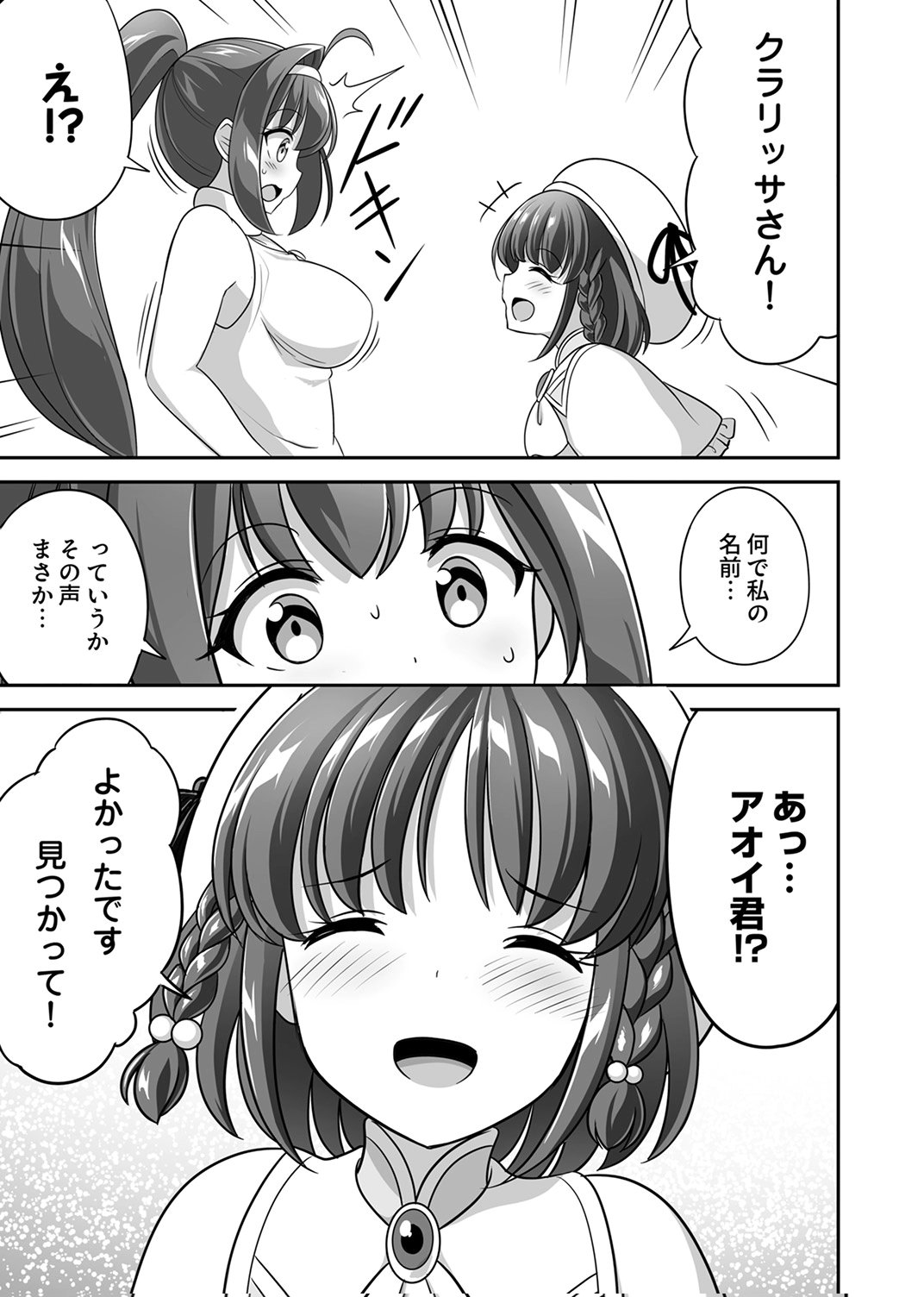 Seisanshoku Level Max kara Hajimaru Honobono Isekai Life Chapter 12 13ページ
