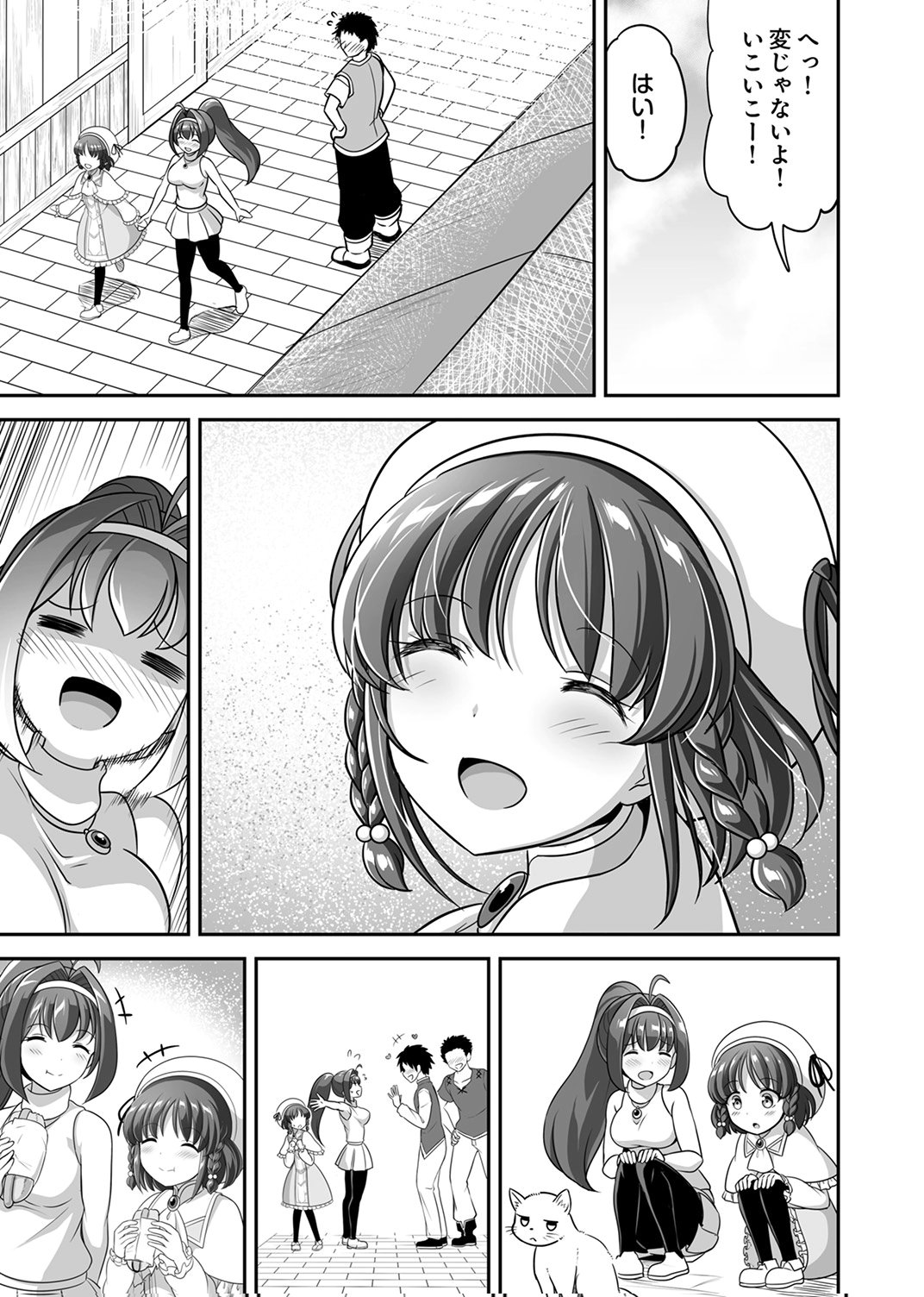 Seisanshoku Level Max kara Hajimaru Honobono Isekai Life Chapter 12 15ページ
