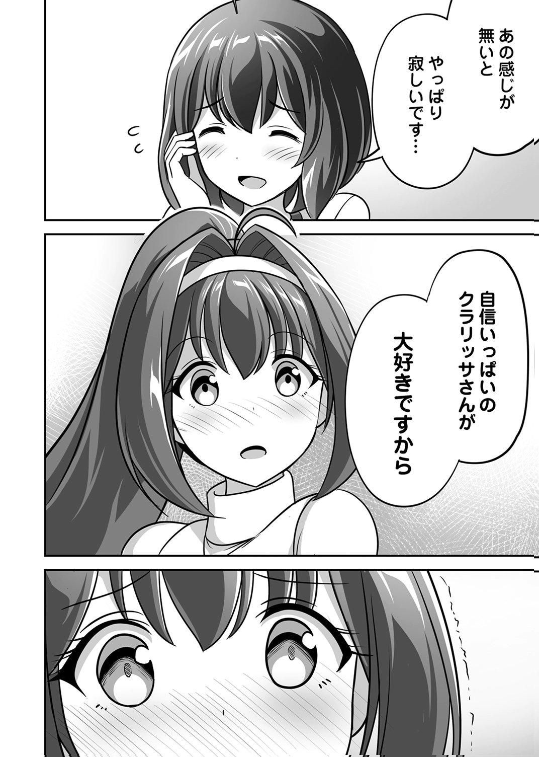 Seisanshoku Level Max kara Hajimaru Honobono Isekai Life Chapter 12 22ページ