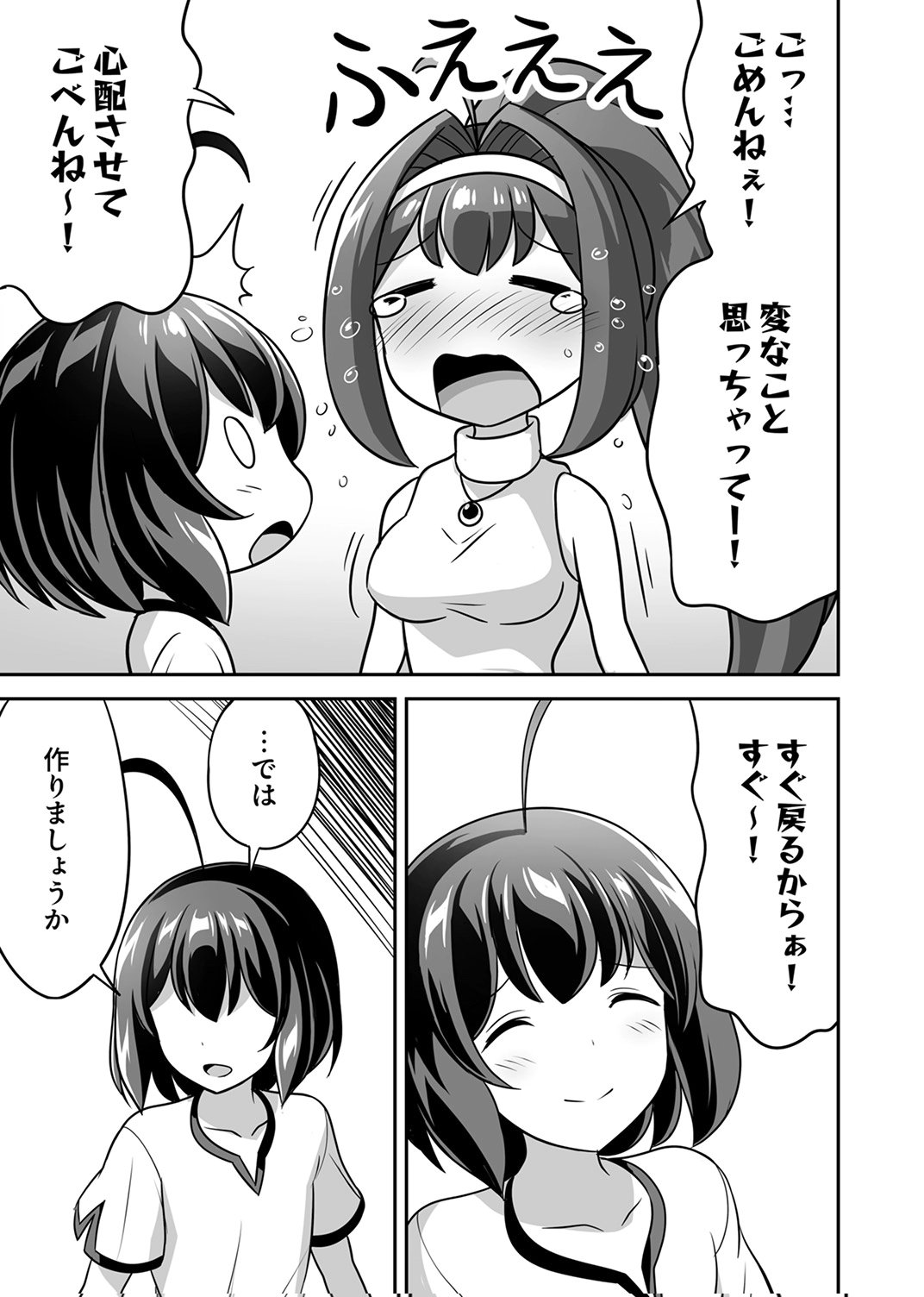 Seisanshoku Level Max kara Hajimaru Honobono Isekai Life Chapter 12 23ページ