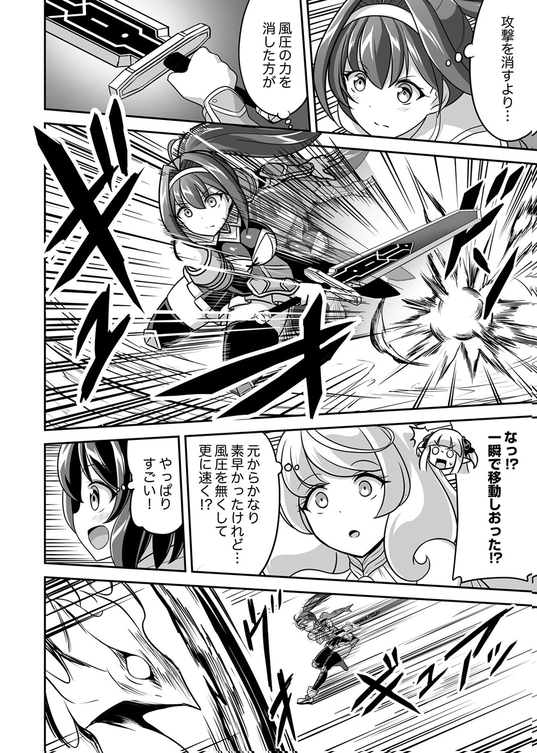 Seisanshoku Level Max kara Hajimaru Honobono Isekai Life Chapter 12 28ページ
