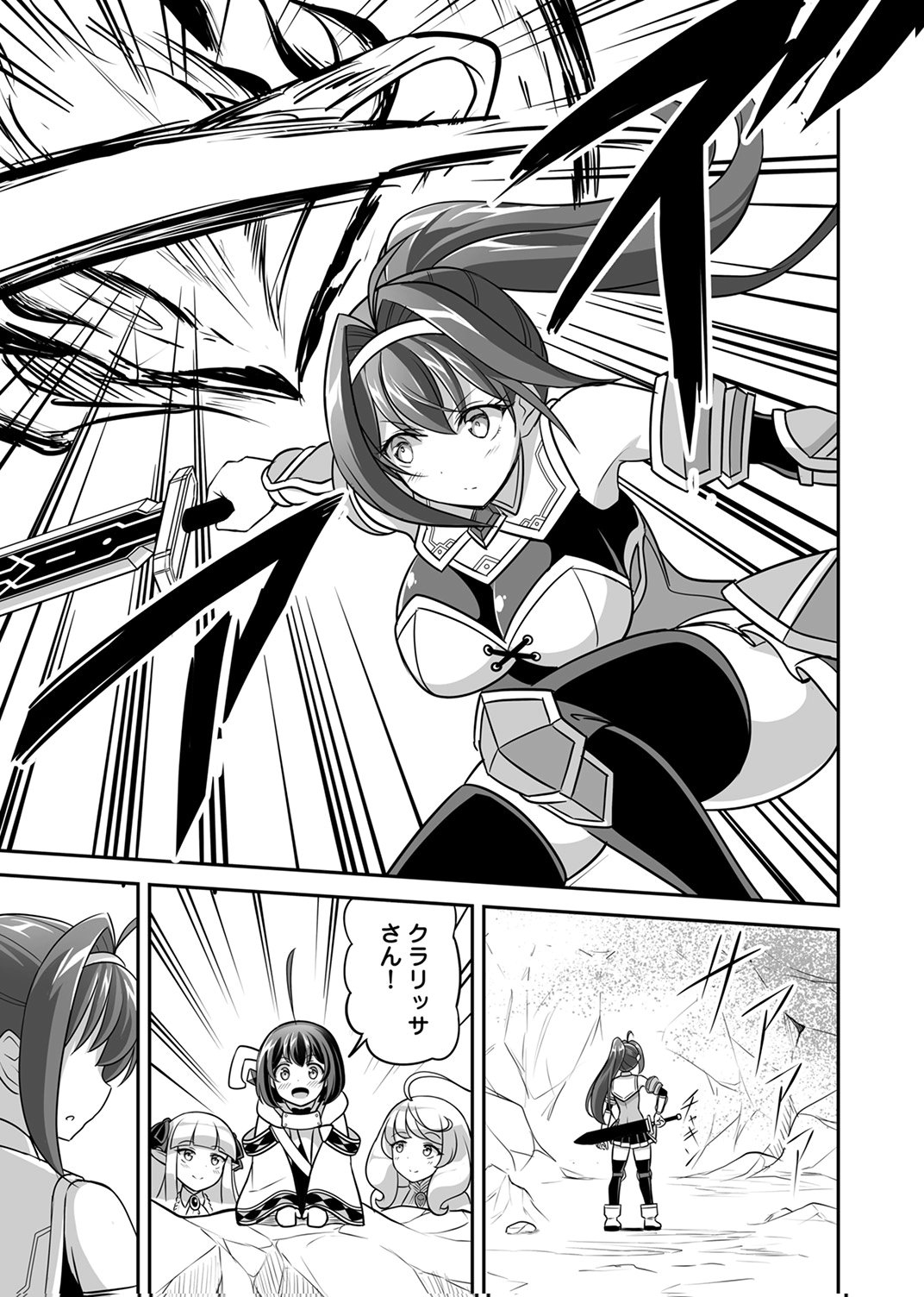 Seisanshoku Level Max kara Hajimaru Honobono Isekai Life Chapter 12 29ページ
