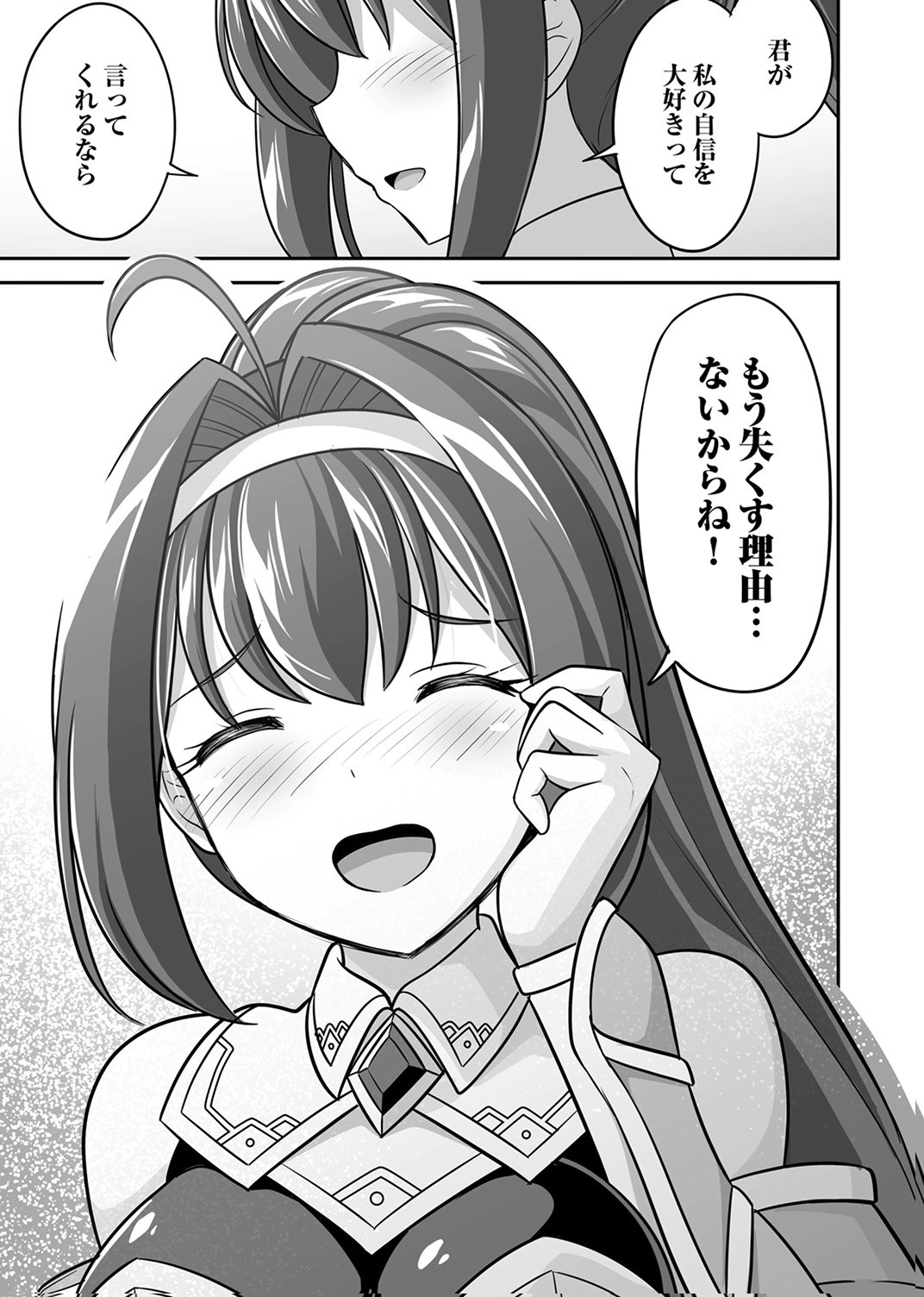 Seisanshoku Level Max kara Hajimaru Honobono Isekai Life Chapter 12 31ページ