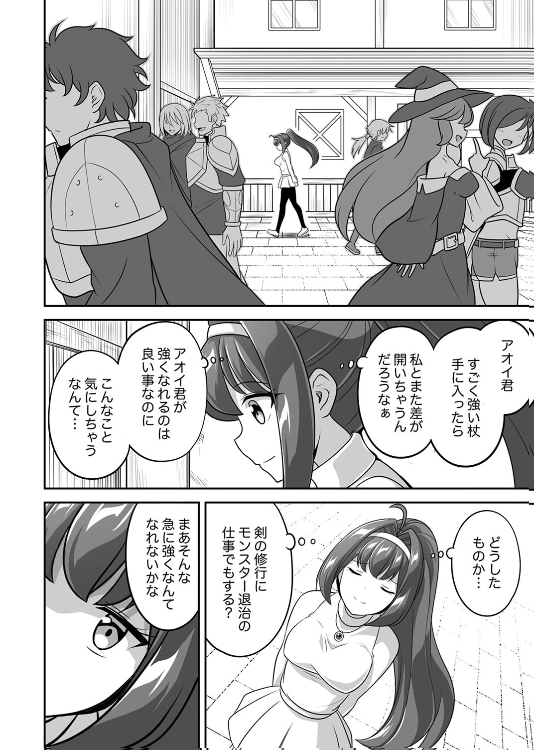Seisanshoku Level Max kara Hajimaru Honobono Isekai Life Chapter 12 10ページ