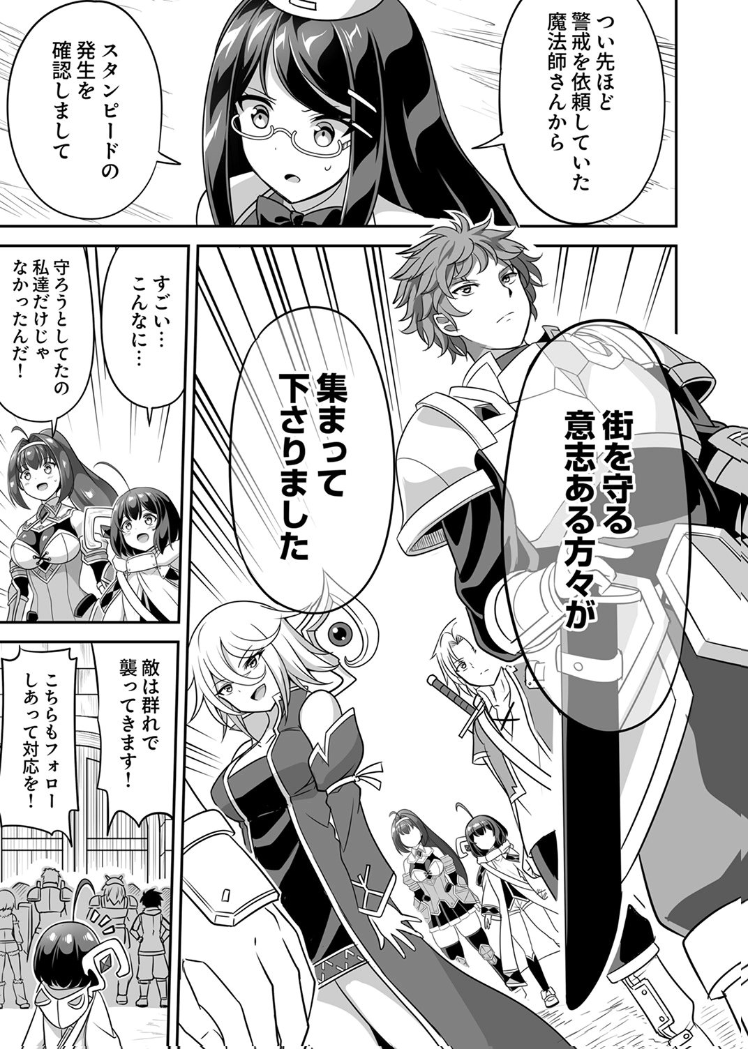 Seisanshoku Level Max kara Hajimaru Honobono Isekai Life Chapter 13 11ページ