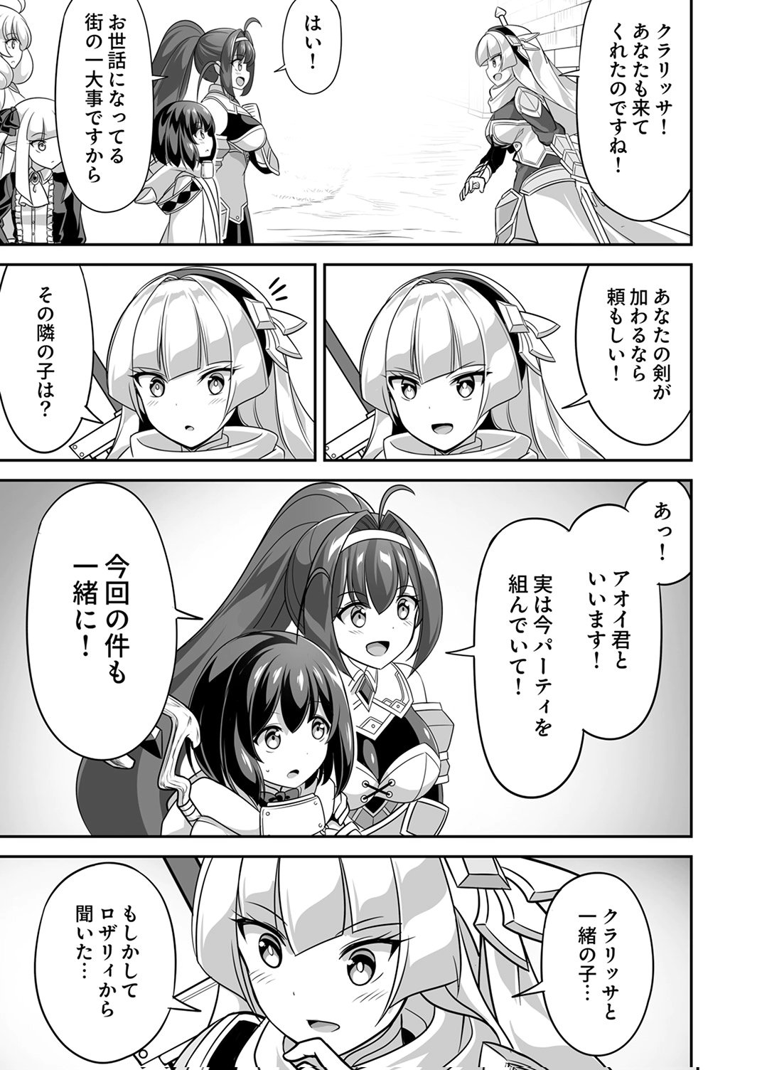 Seisanshoku Level Max kara Hajimaru Honobono Isekai Life Chapter 13 13ページ