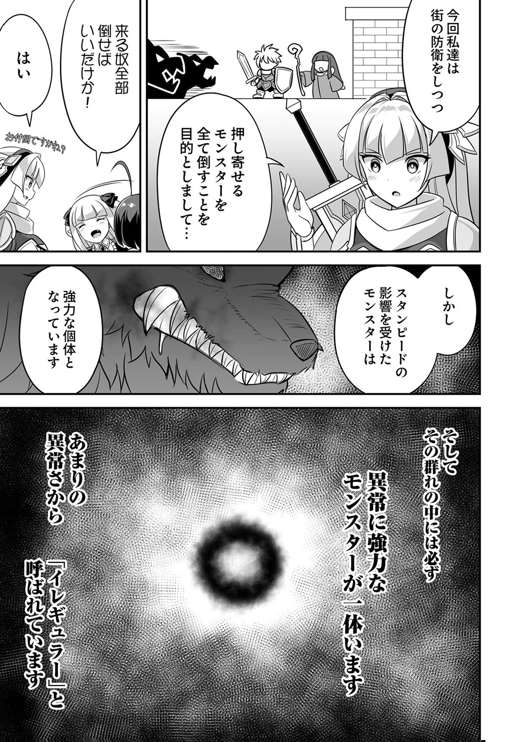Seisanshoku Level Max kara Hajimaru Honobono Isekai Life Chapter 13 15ページ