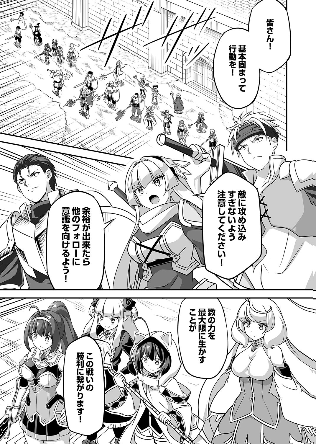 Seisanshoku Level Max kara Hajimaru Honobono Isekai Life Chapter 13 17ページ