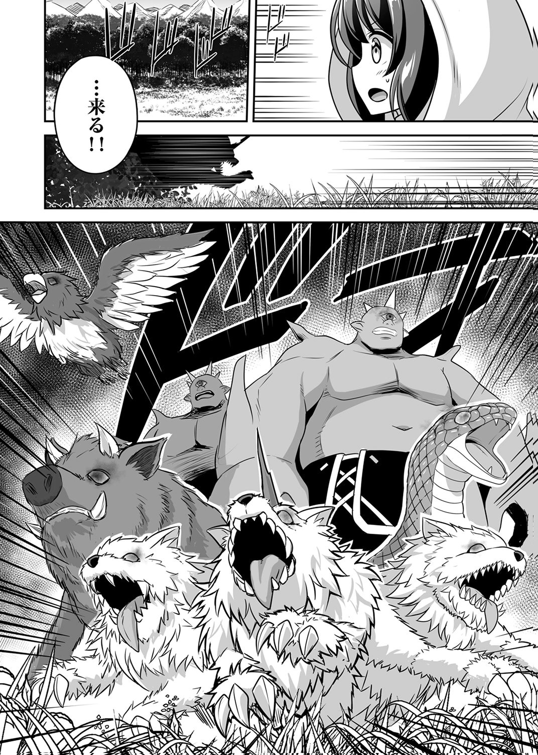 Seisanshoku Level Max kara Hajimaru Honobono Isekai Life Chapter 13 18ページ