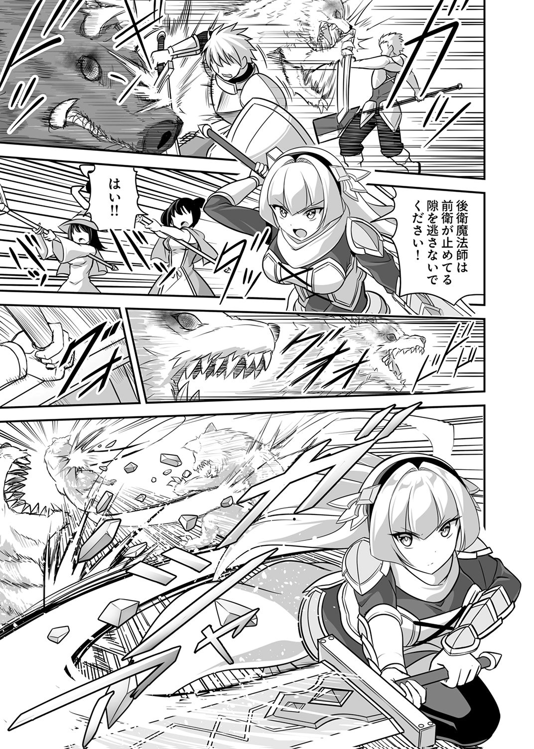 Seisanshoku Level Max kara Hajimaru Honobono Isekai Life Chapter 13 21ページ