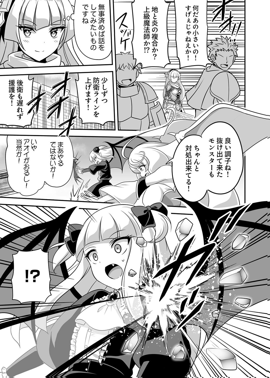 Seisanshoku Level Max kara Hajimaru Honobono Isekai Life Chapter 13 25ページ
