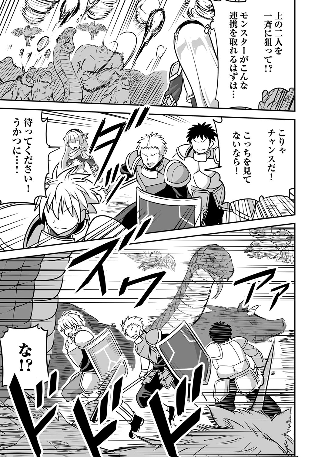 Seisanshoku Level Max kara Hajimaru Honobono Isekai Life Chapter 13 27ページ