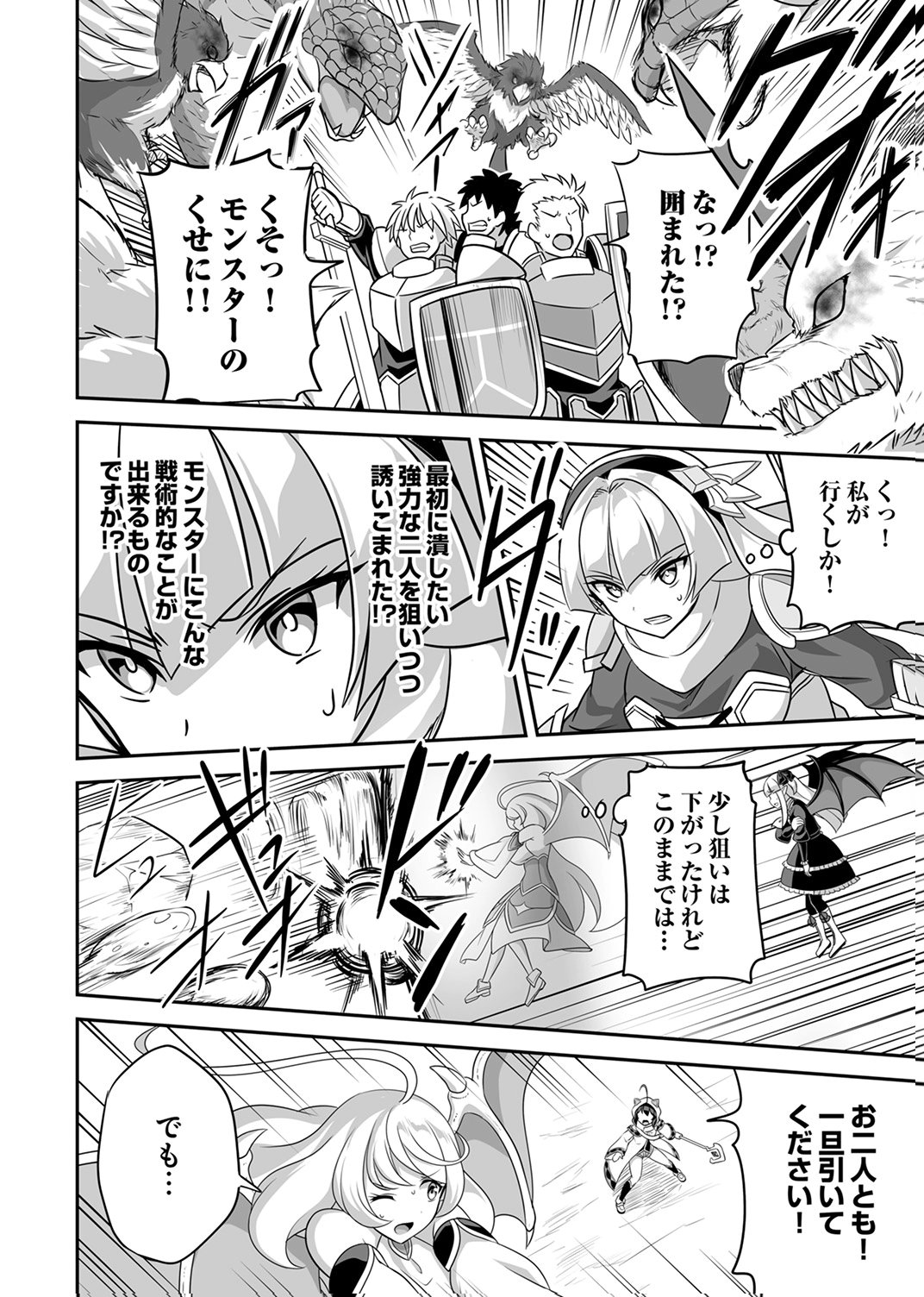 Seisanshoku Level Max kara Hajimaru Honobono Isekai Life Chapter 13 28ページ