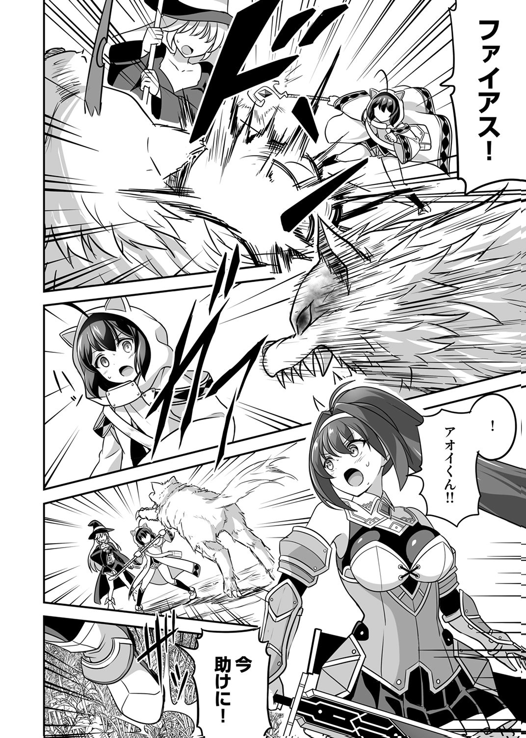 Seisanshoku Level Max kara Hajimaru Honobono Isekai Life Chapter 13 30ページ