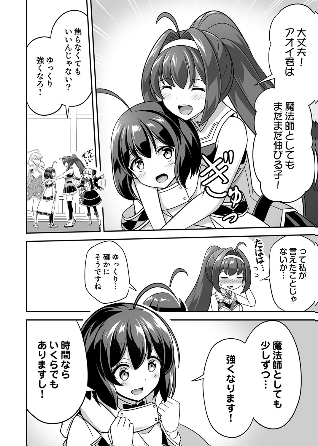 Seisanshoku Level Max kara Hajimaru Honobono Isekai Life Chapter 13 4ページ