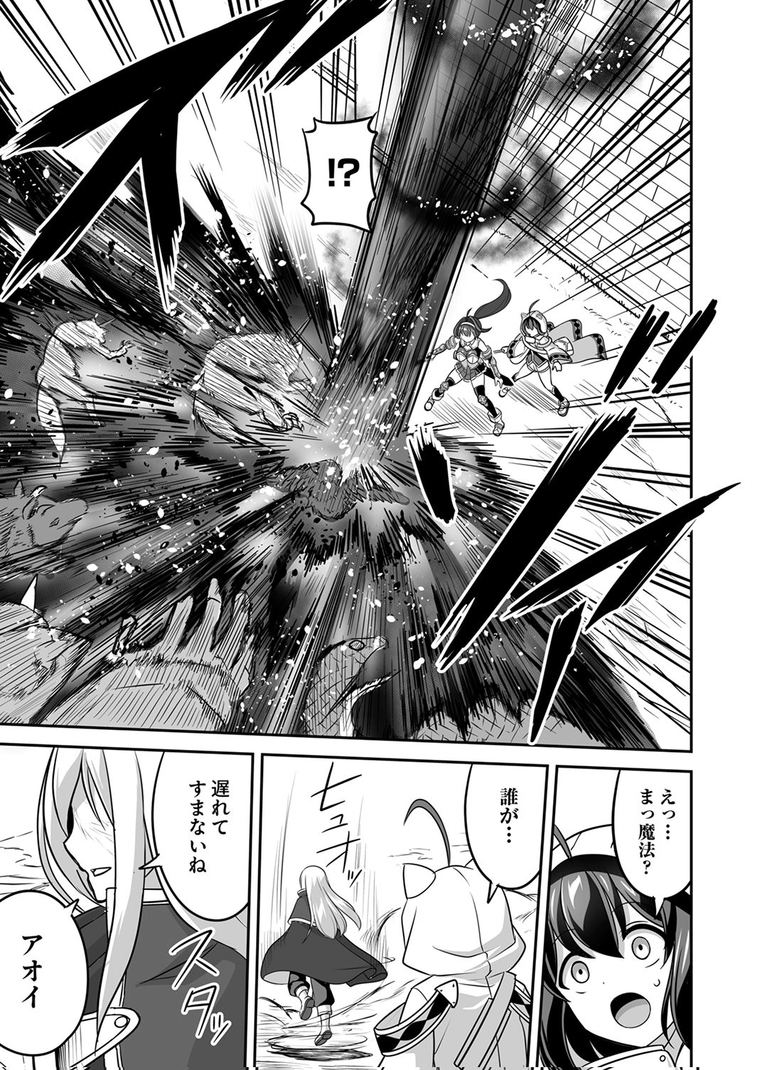 Seisanshoku Level Max kara Hajimaru Honobono Isekai Life Chapter 13 33ページ