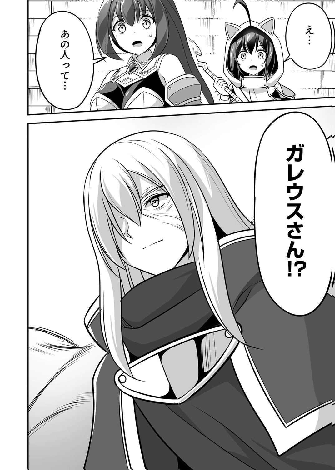 Seisanshoku Level Max kara Hajimaru Honobono Isekai Life Chapter 13 34ページ