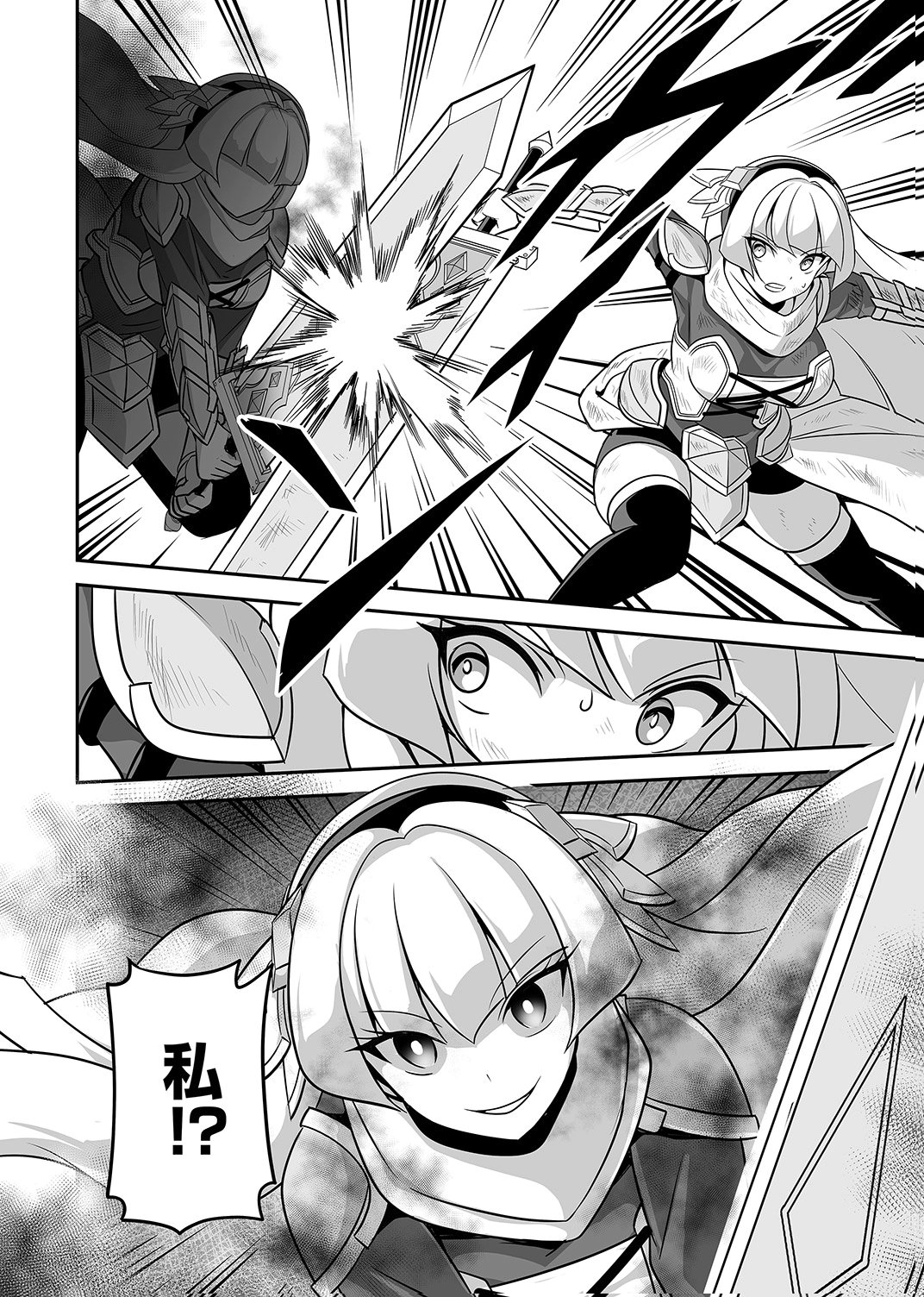 Seisanshoku Level Max kara Hajimaru Honobono Isekai Life Chapter 14 12ページ